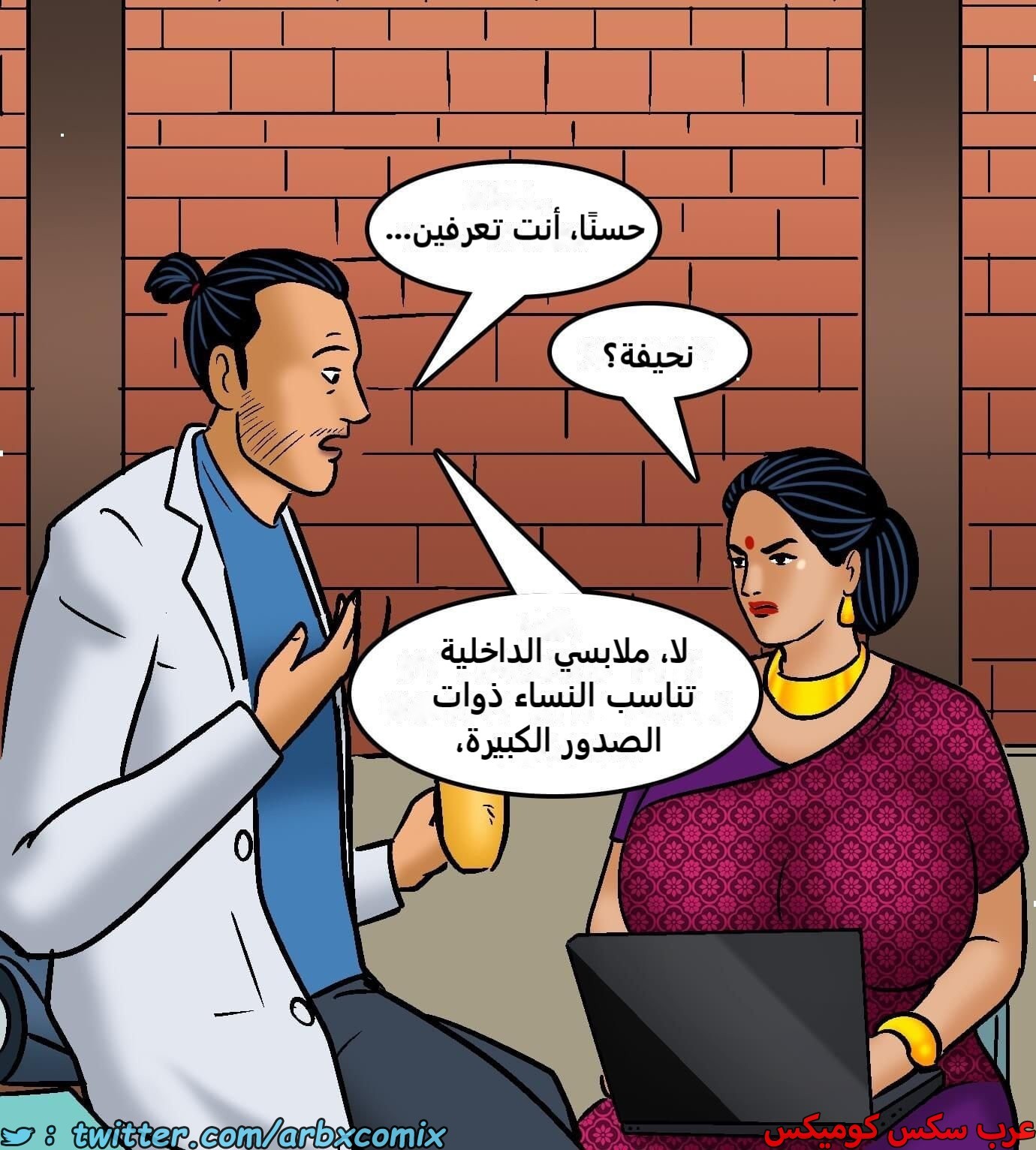 2423 فيلاما الجزء 105