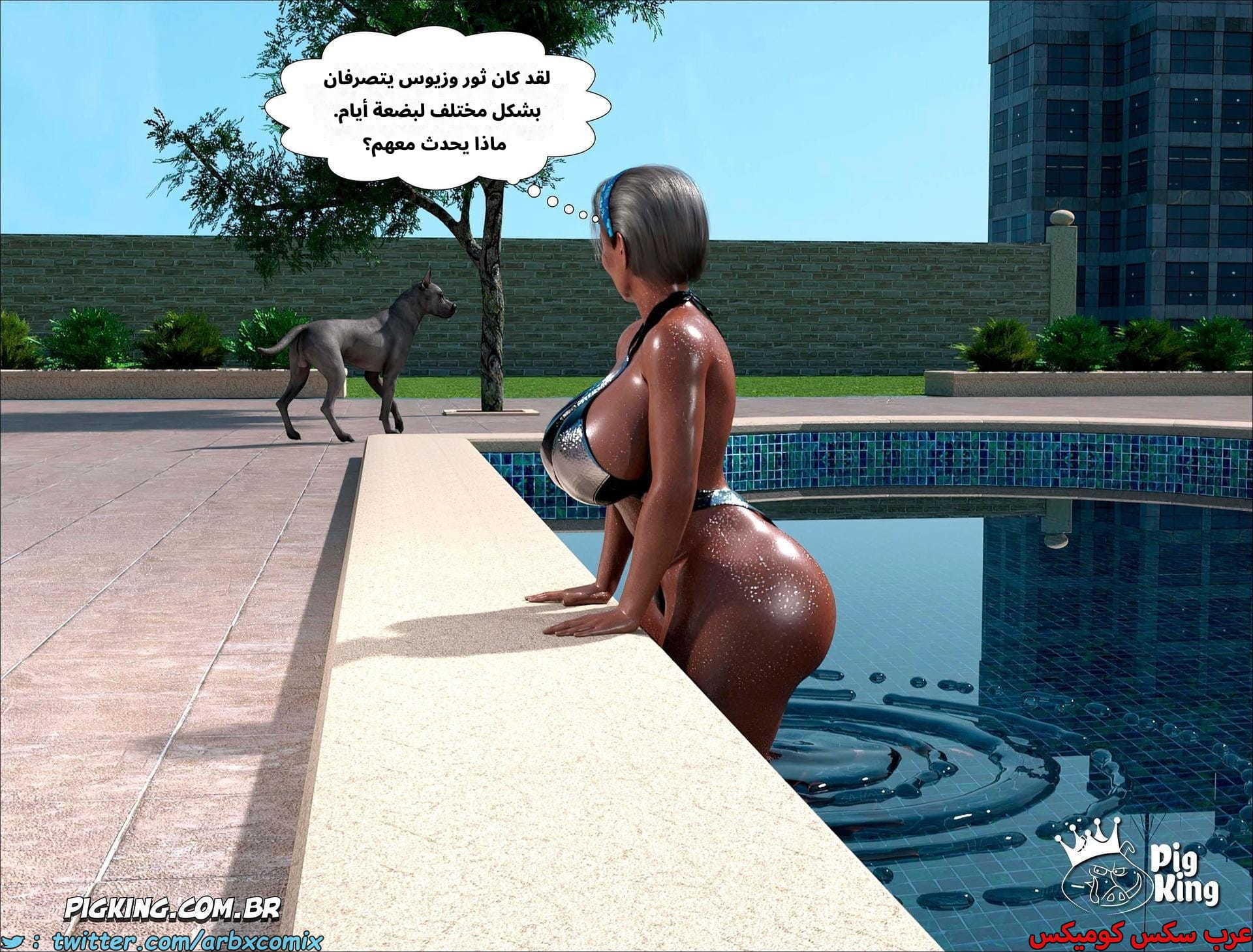 2599 العائلة المفقودة الجزء 37