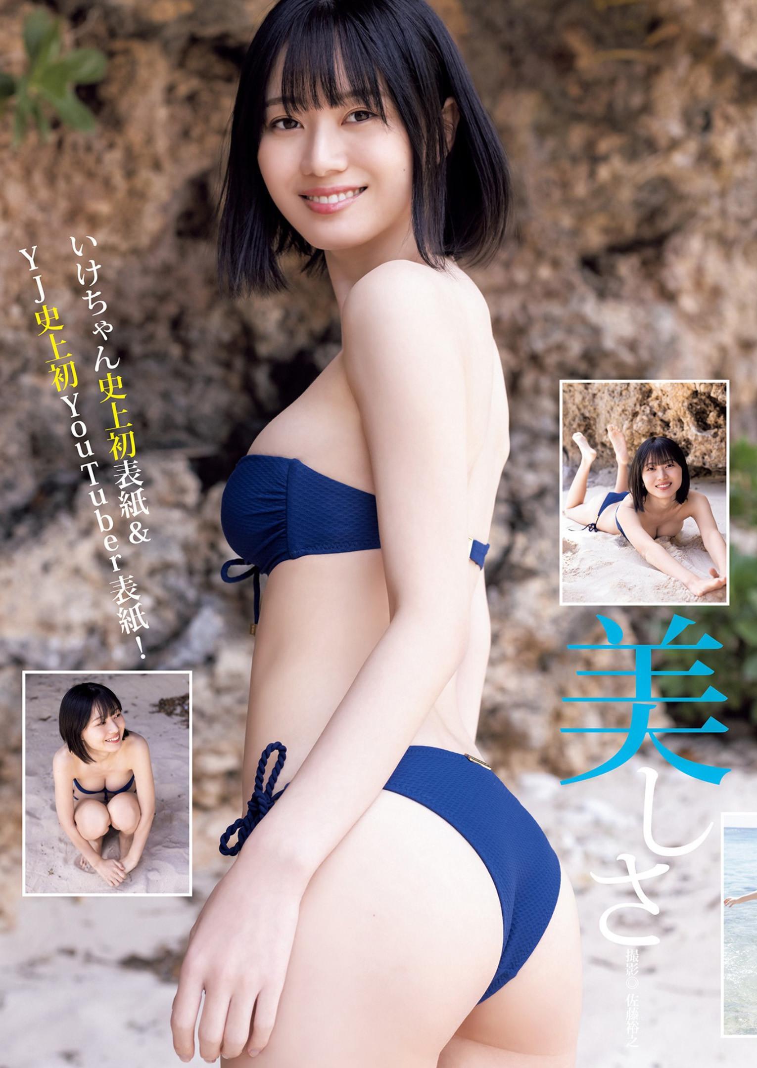 Ikechan いけちゃん, Young Jump 2023 No.17 (ヤングジャンプ 2023年17号)(4)