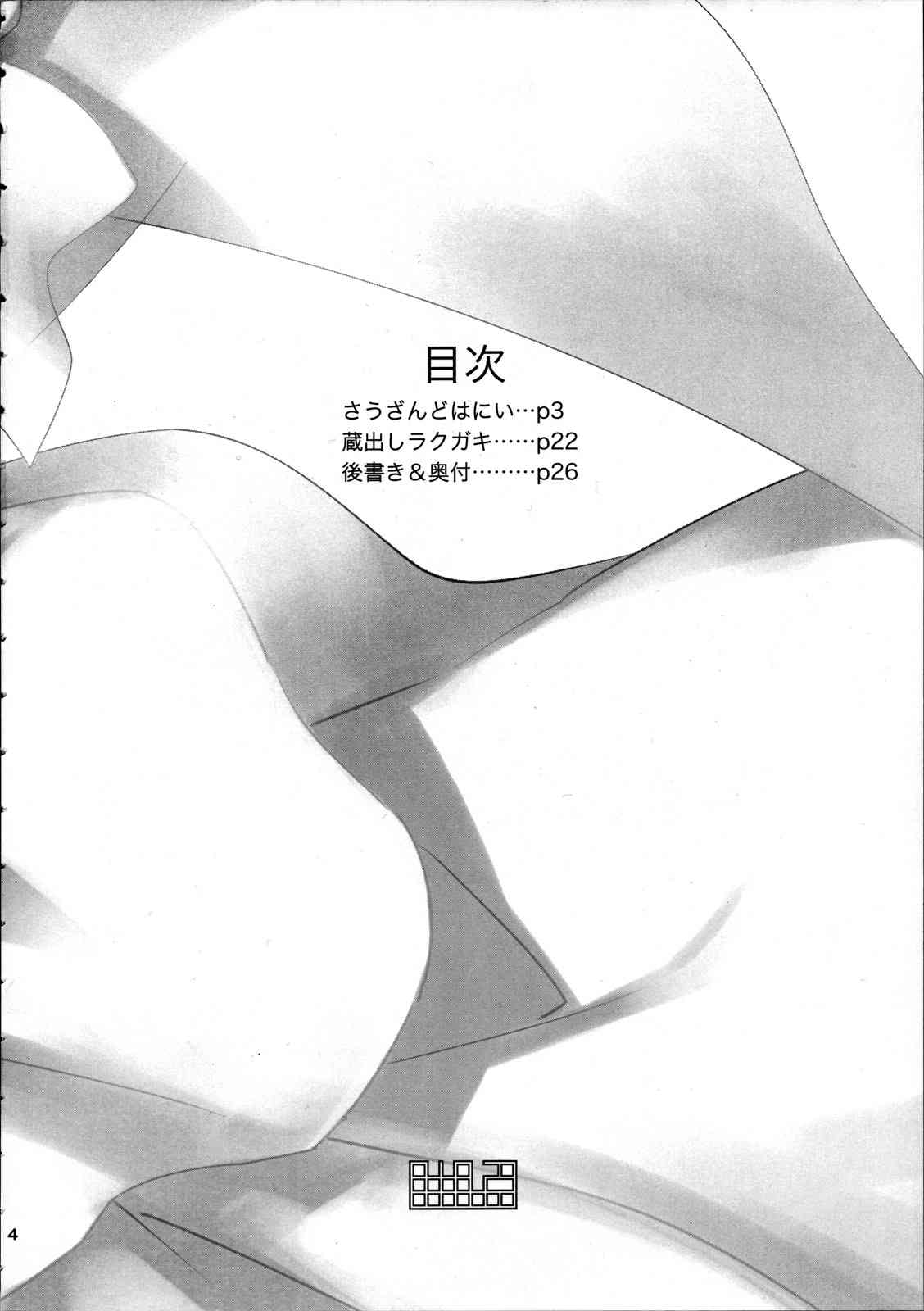 Shinsekai - One piece Chapter-1 - 2