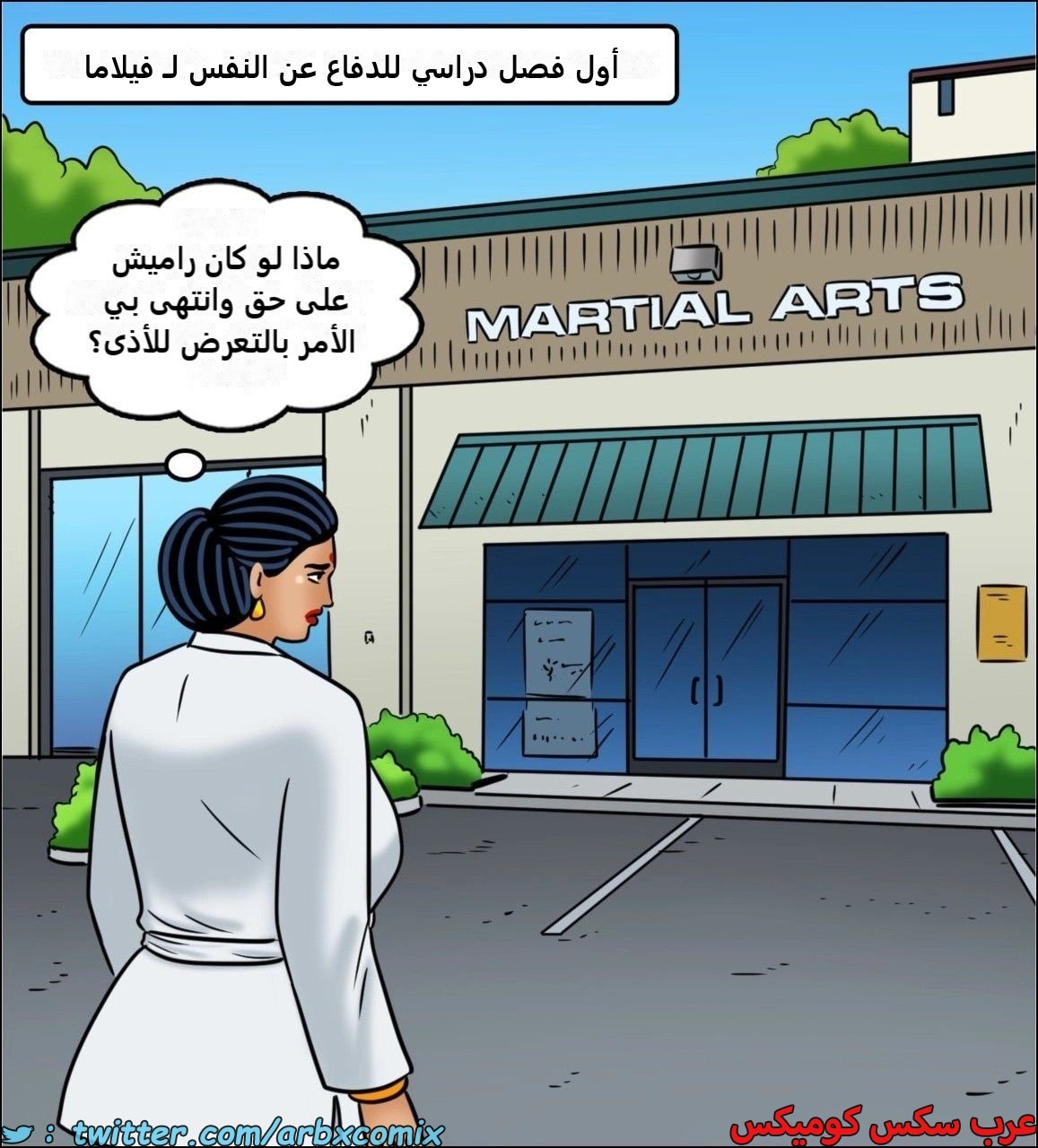 2443 فيلاما الجزء 125