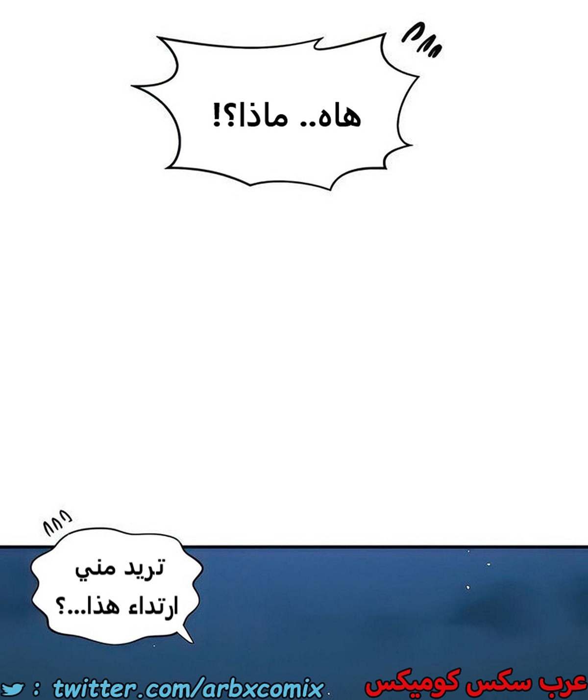2103 صف سري الجزء 192