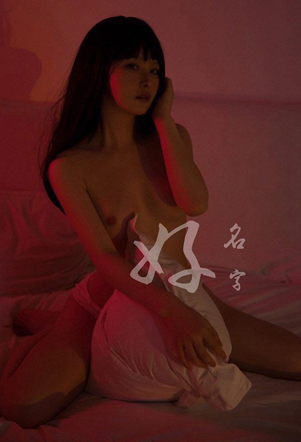 好名字私房摄影之美女无圣光唯美合集8(32)