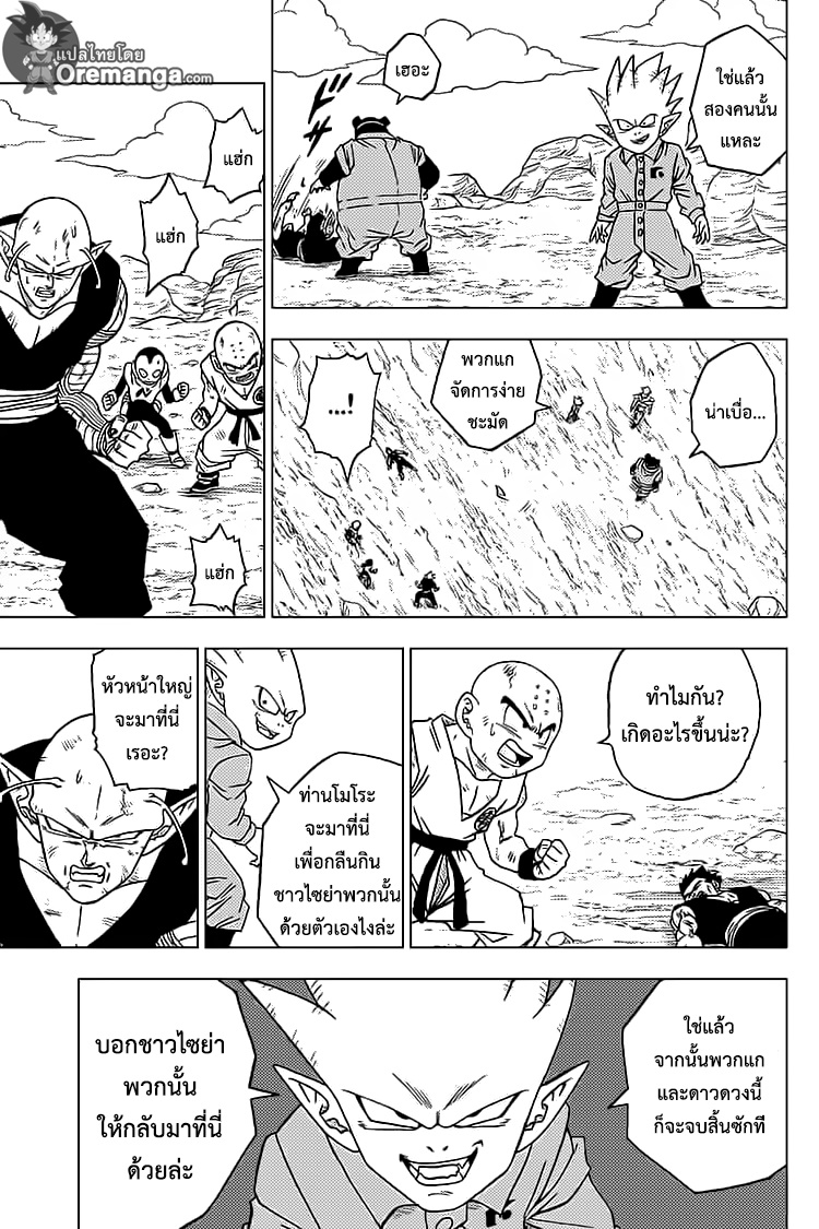 Dragon Ball Super 54 TH