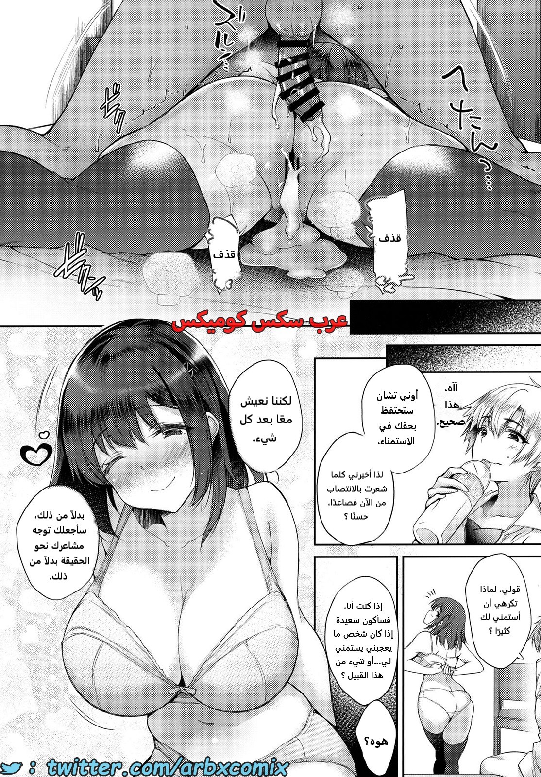 2043 حق الاستمناء الخاص بي ينتمي إلى أختي الكبرى
