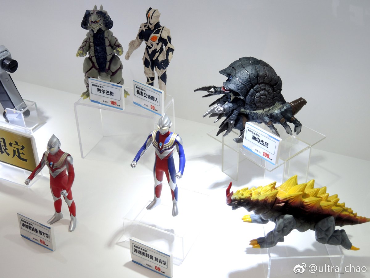 Ultraman Tiga (Multi Type) () PQBGhoCV_o