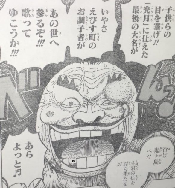 Spoilers 942 Daimio De Hakumai Shimotsuki Yasuie Foro De One Piece Pirateking