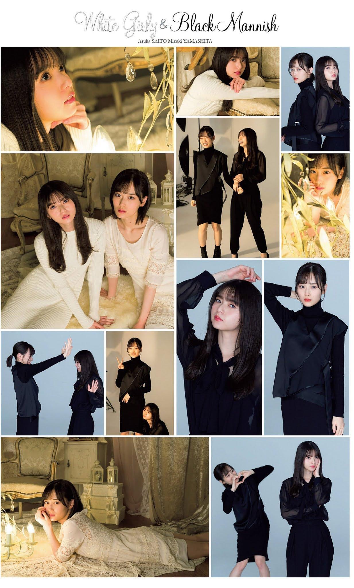 Nogizaka46 乃木坂46, Weekly Playboy 2021 No.05 (週刊プレイボーイ 2021年5号)(11)