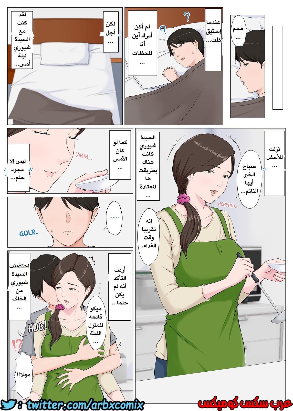 730 سيدة الأمومة الجزء 1.5