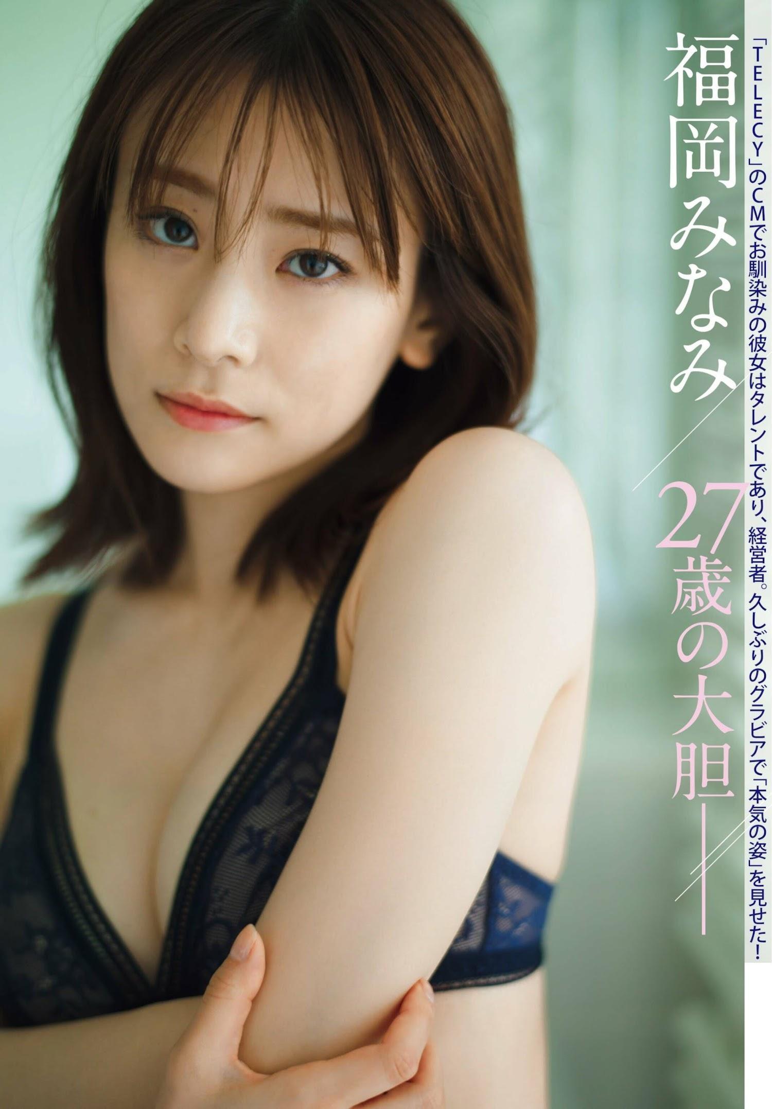 Minami Fukuoka 福岡みなみ, PLATINUM FLASH 2022 VOL.19(1)