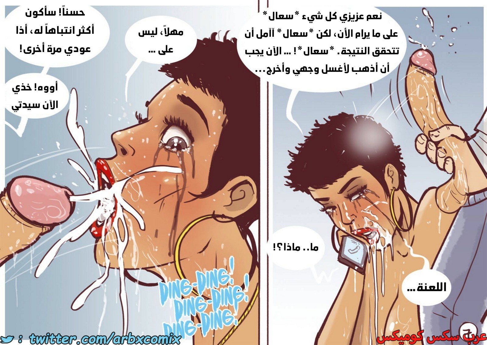 1833 مارجريتا - المحاولة