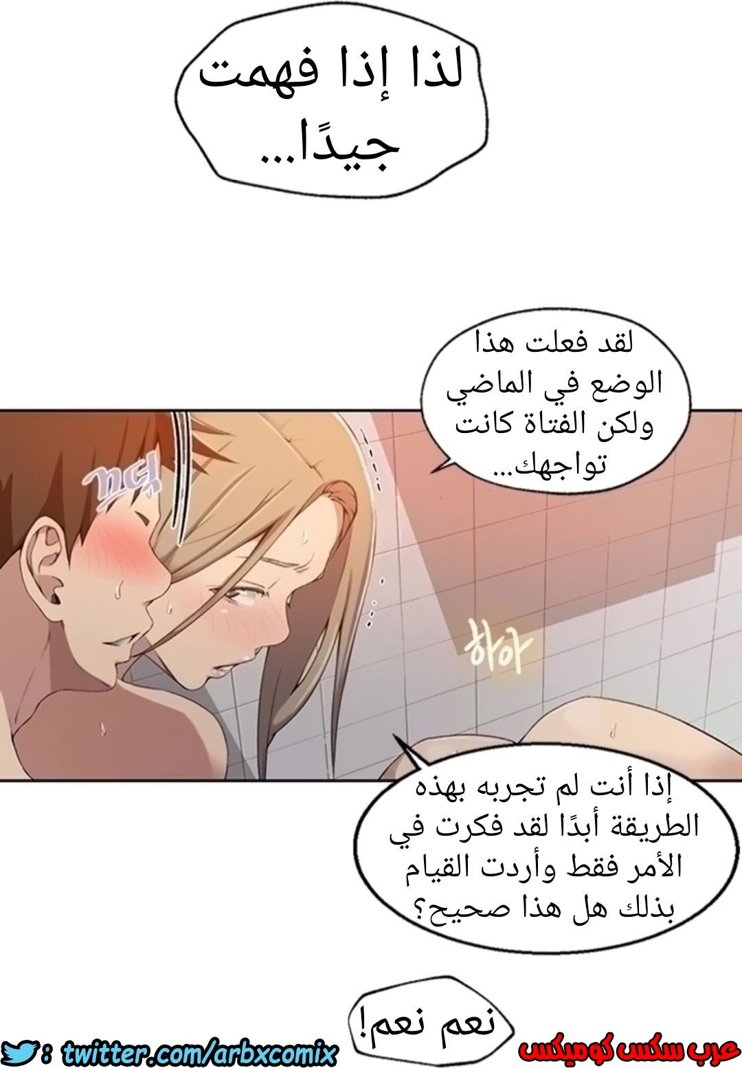 894 صف سري الجزء 33