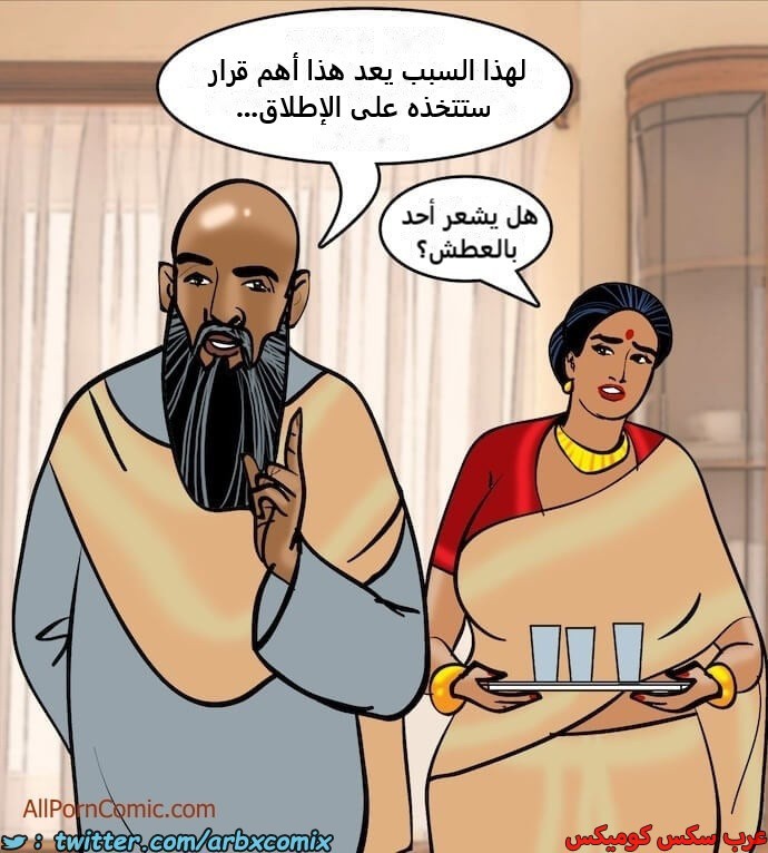 2412 فيلاما الجزء 95
