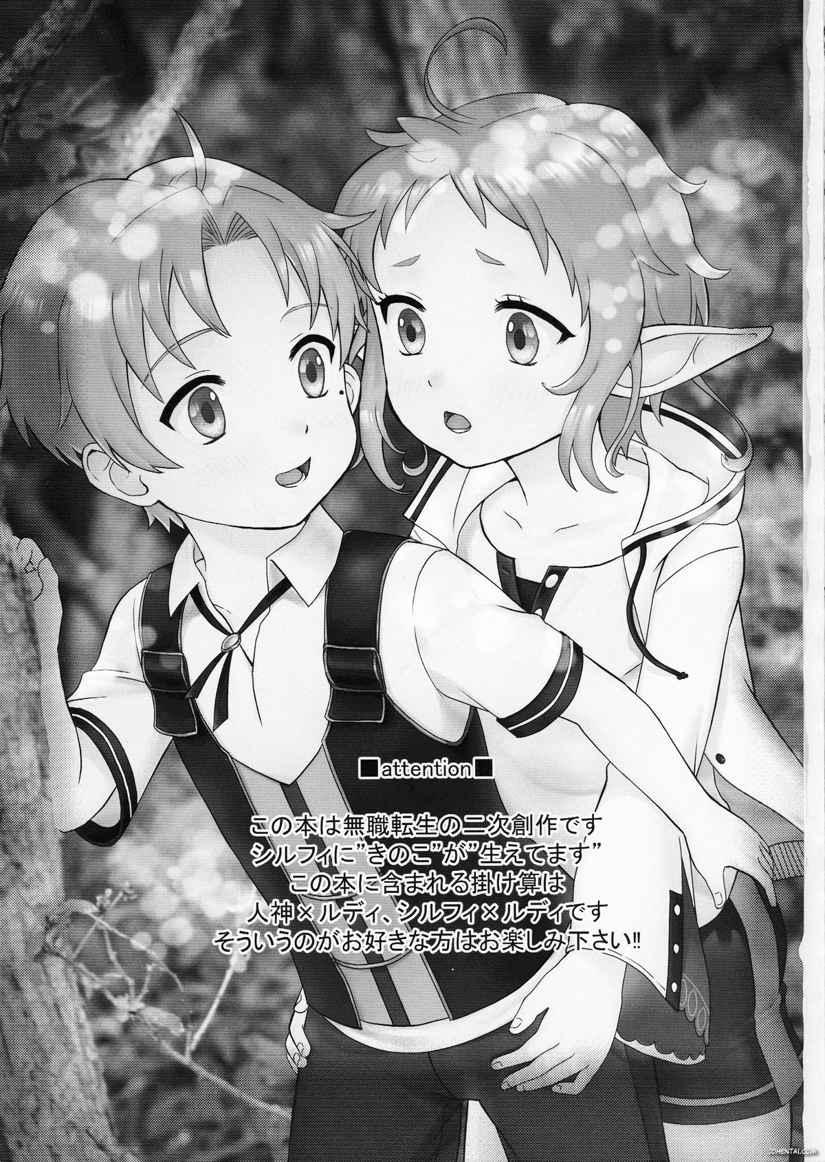 Elf no Koeda (Mushoku Tensei ~ Isekai Ittara Honki Dasu ~) xxx comics manga porno doujin hentai español sexo 