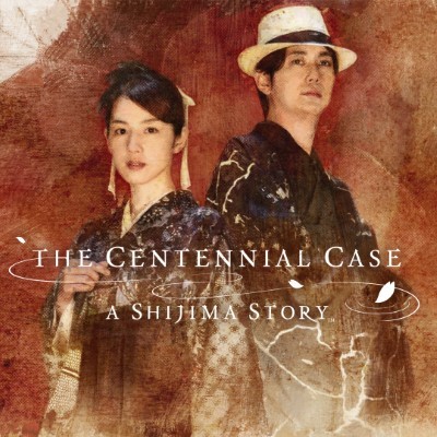The Centennial Case: A Shijima Story The Centennial Case: A Shijima Story