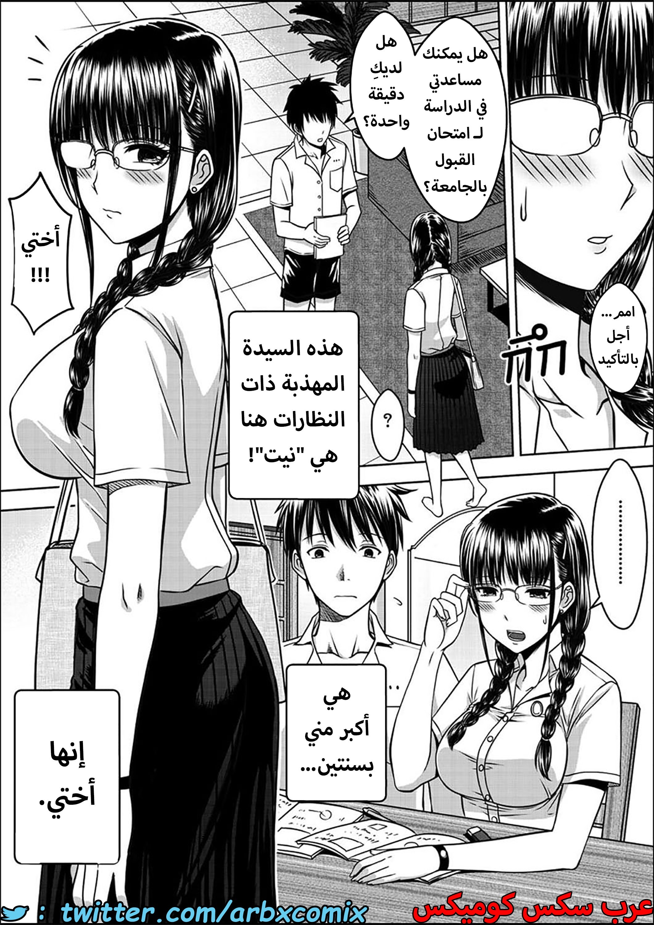 1586 أختي الجزء 1