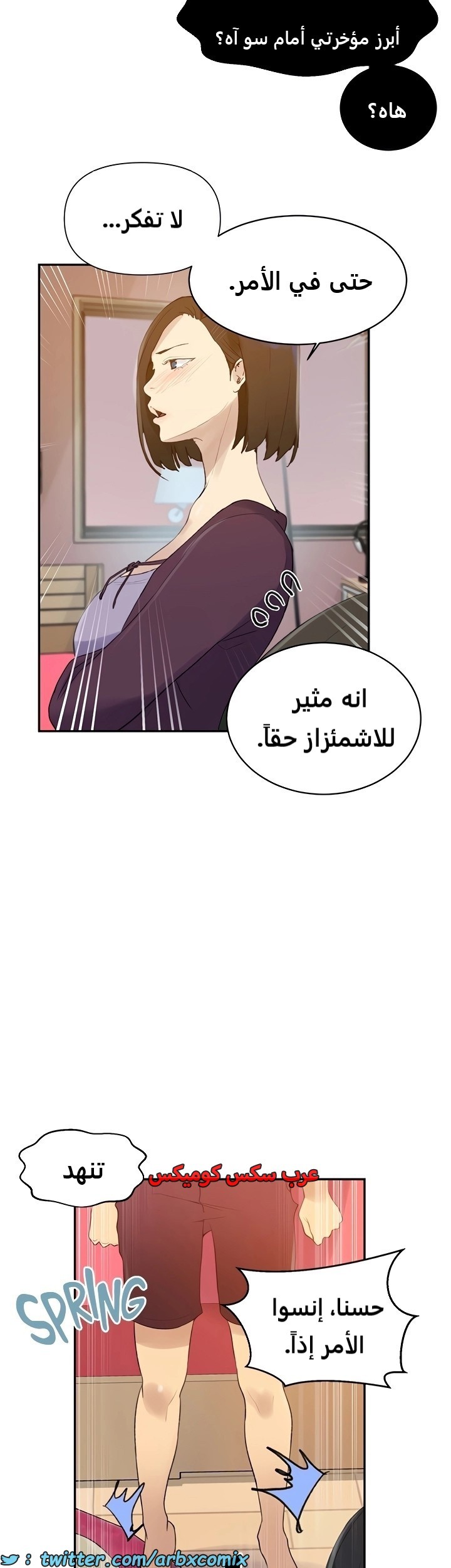 1839 صف سري الجزء 139