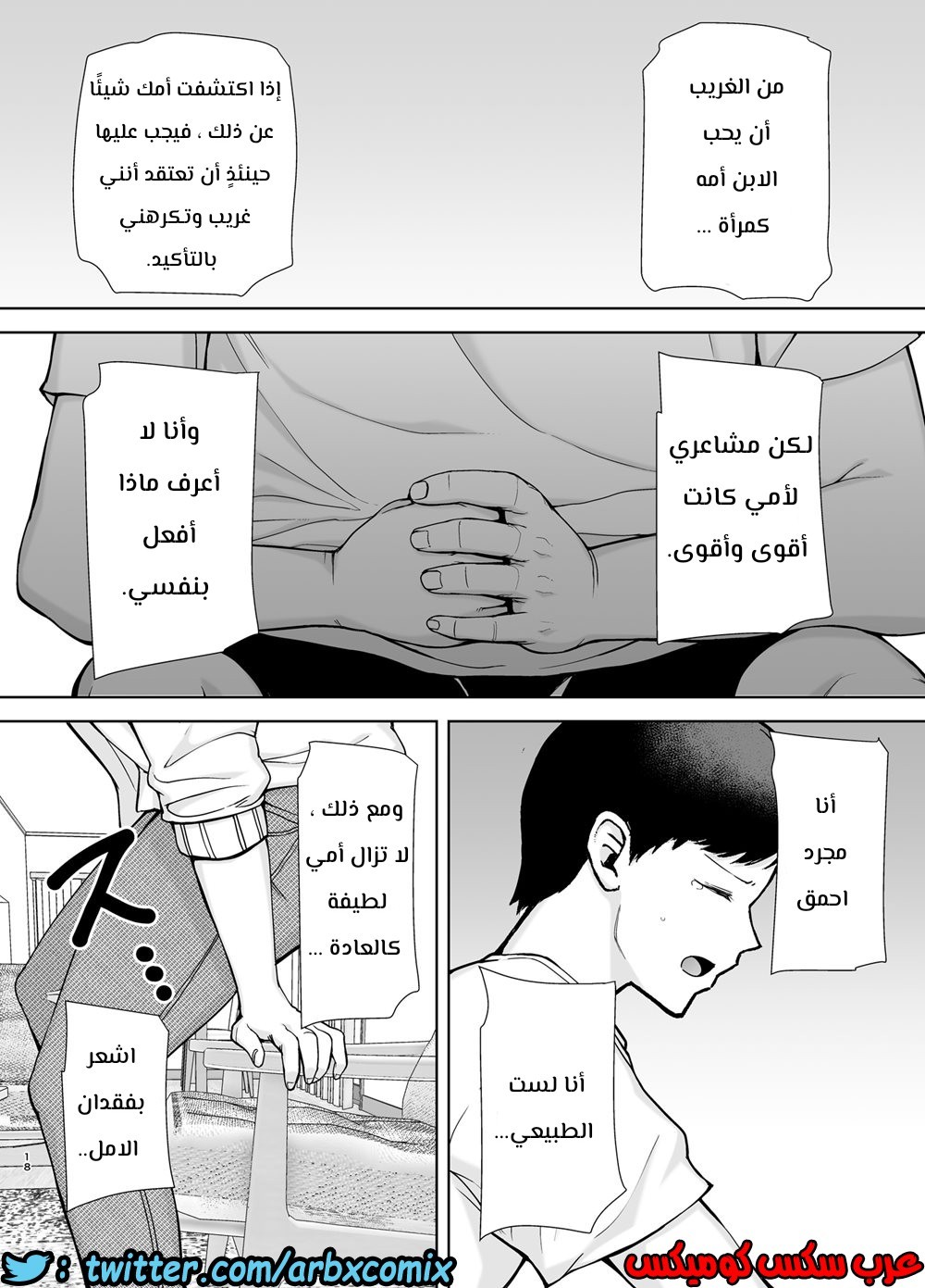 684 أمي هي الشخص الذي أحبه الجزء 1