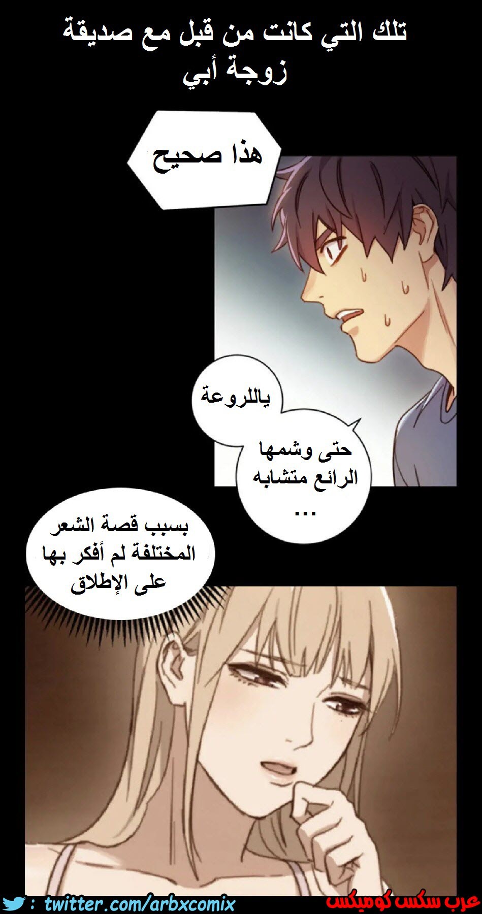 832 أصدقاء زوجة أبي الجزء 3
