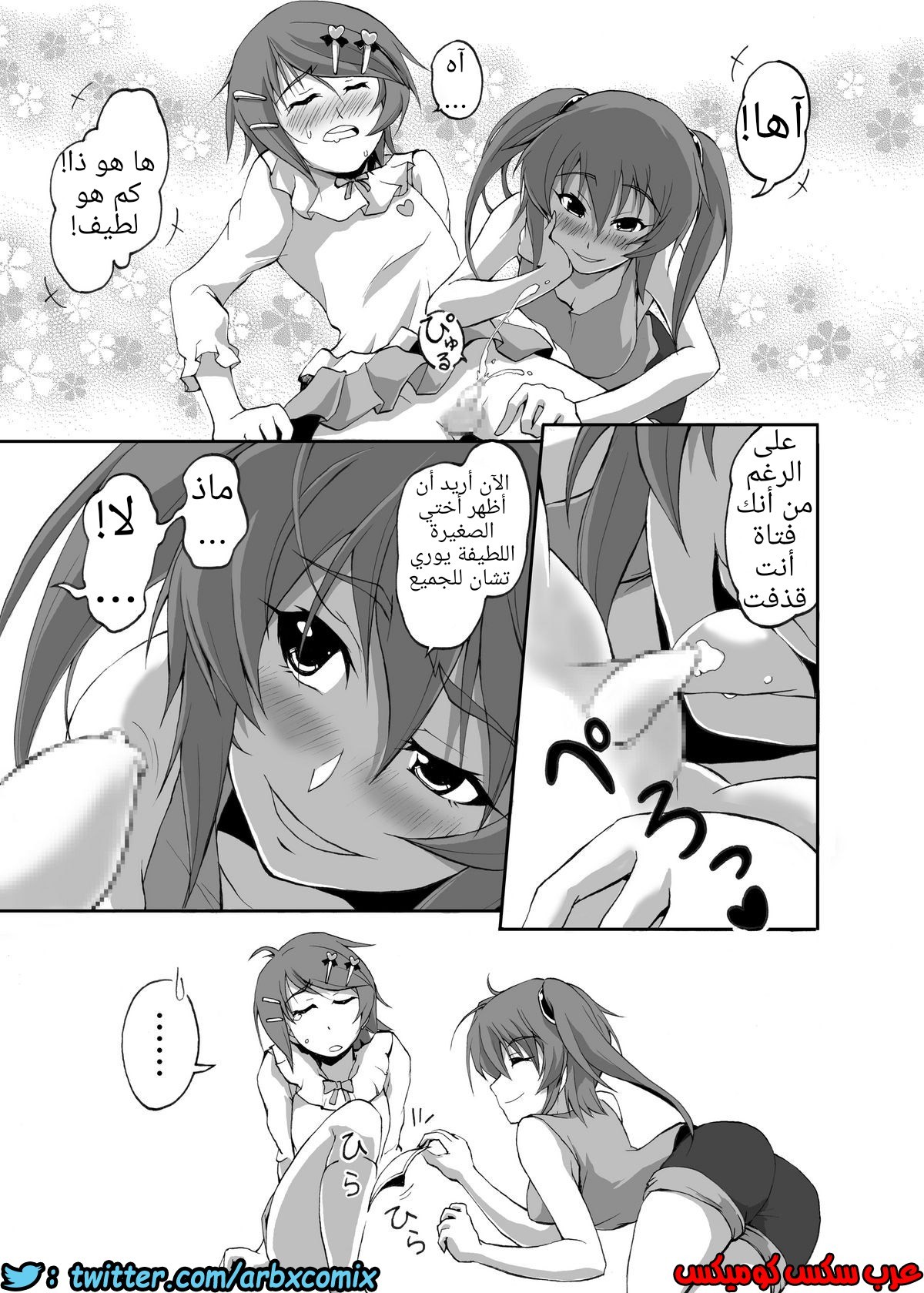 769 لكن أنا أخوكي