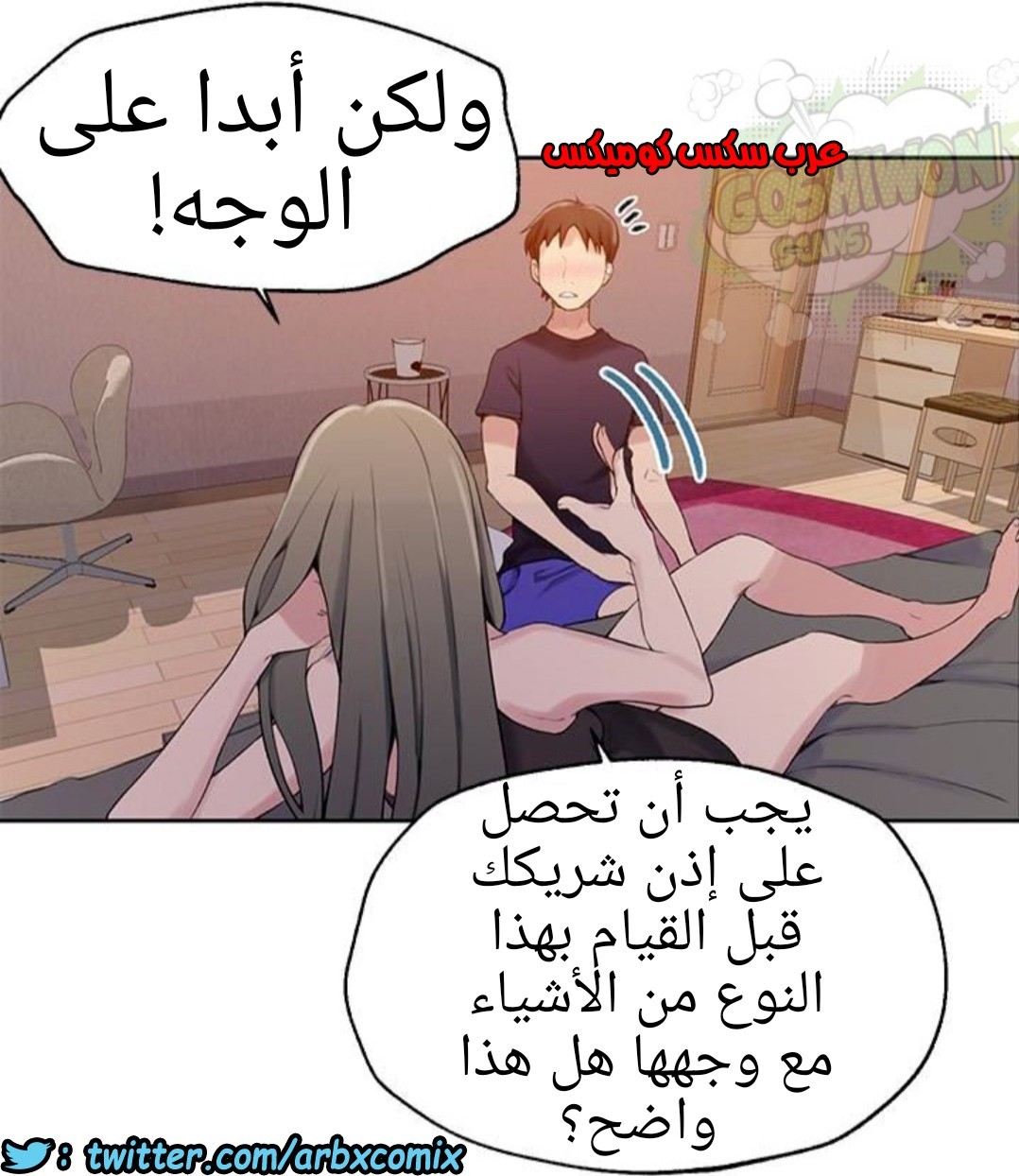 886 صف سري الجزء 25