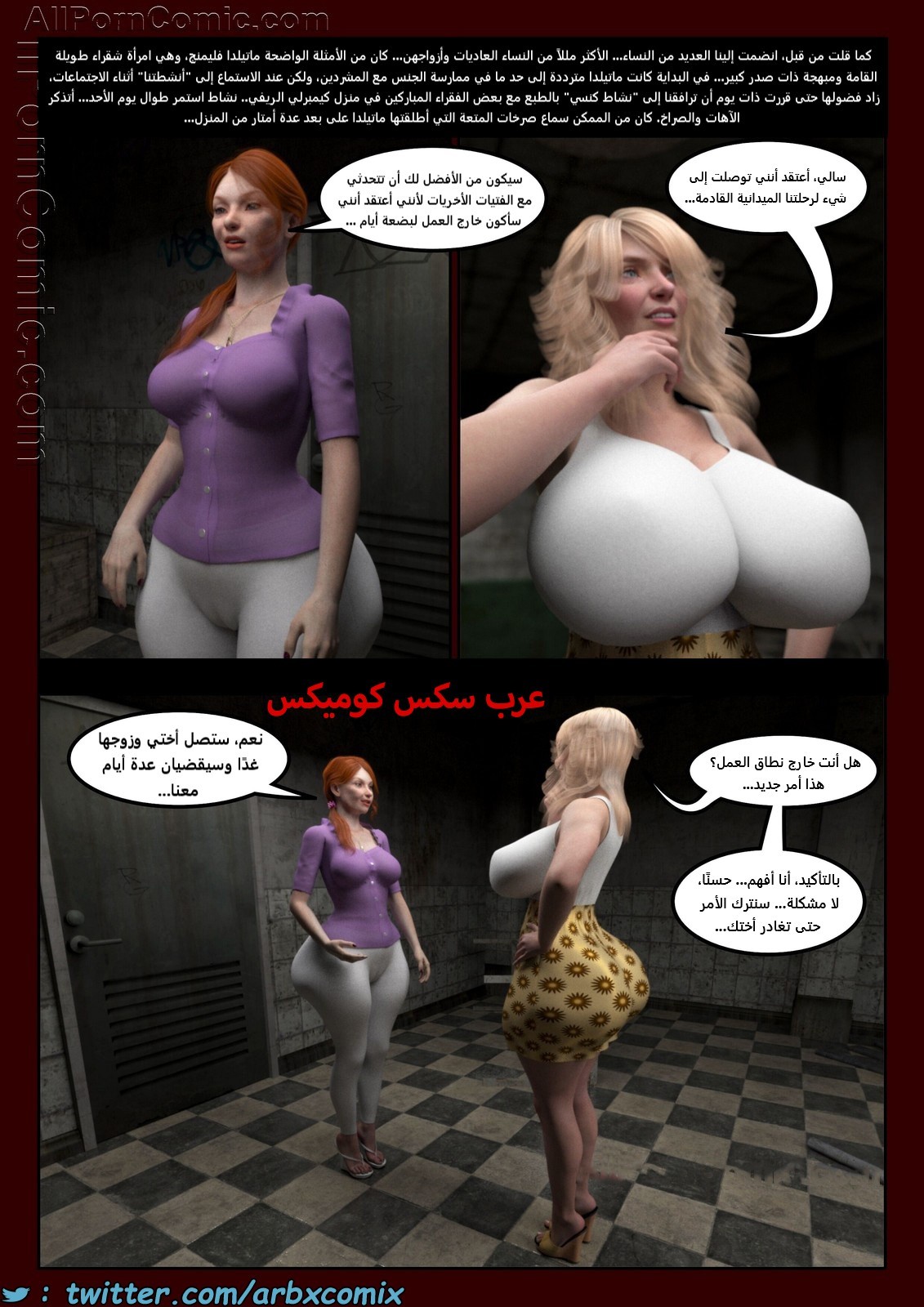 2162 صدقة اضافية الجزء 2
