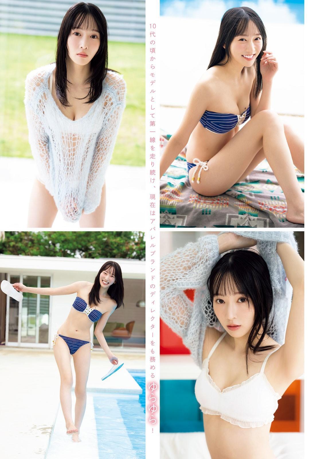 Yulano Ochi 越智ゆらの, Young Magazine 2025 No.01 (ヤングマガジン 2025年1号)(2)