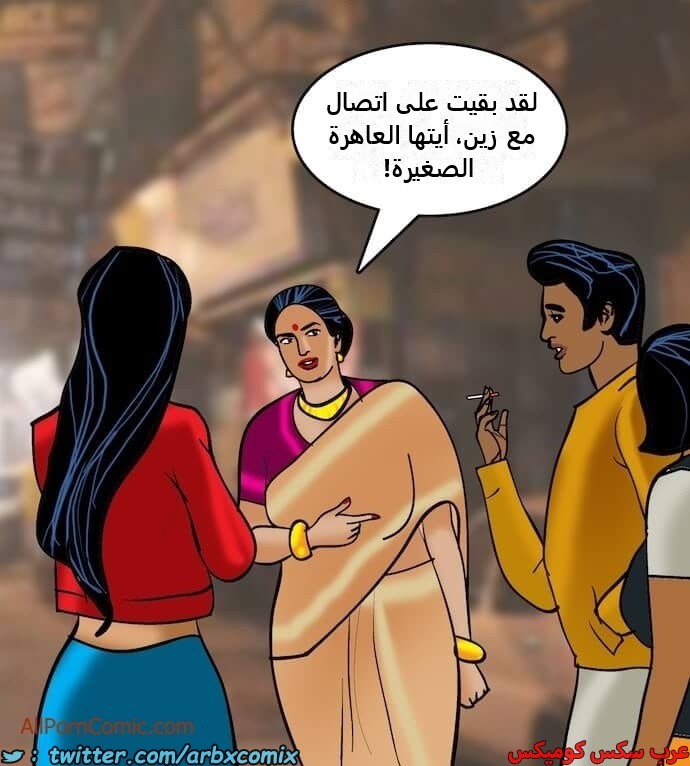 2408 فيلاما الجزء 91