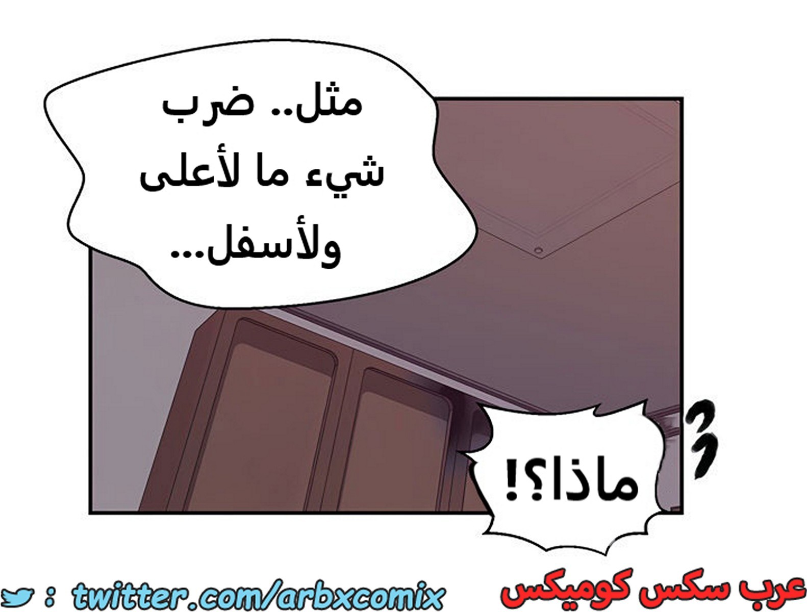 1938 صف سري الجزء 173