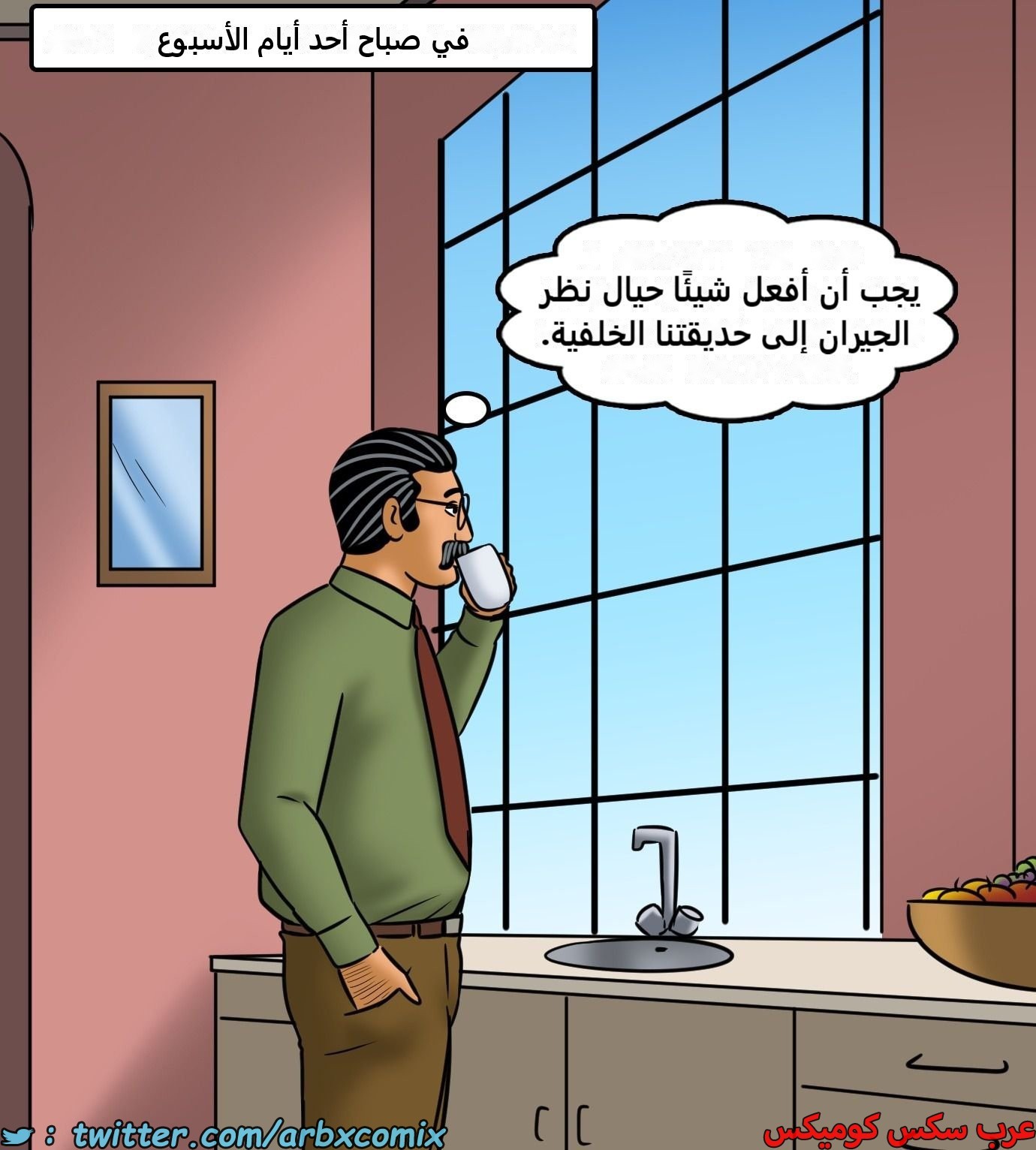 2434 فيلاما الجزء 116