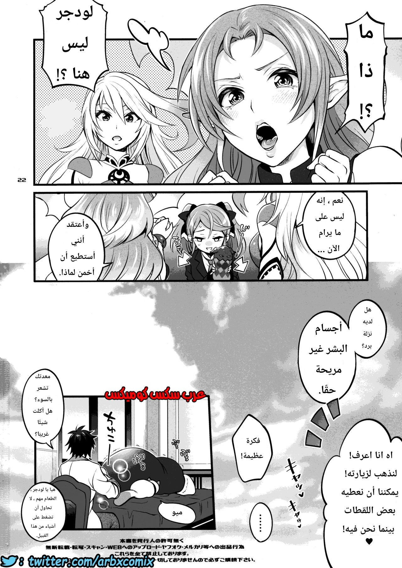 647 الشيميل المخنثة