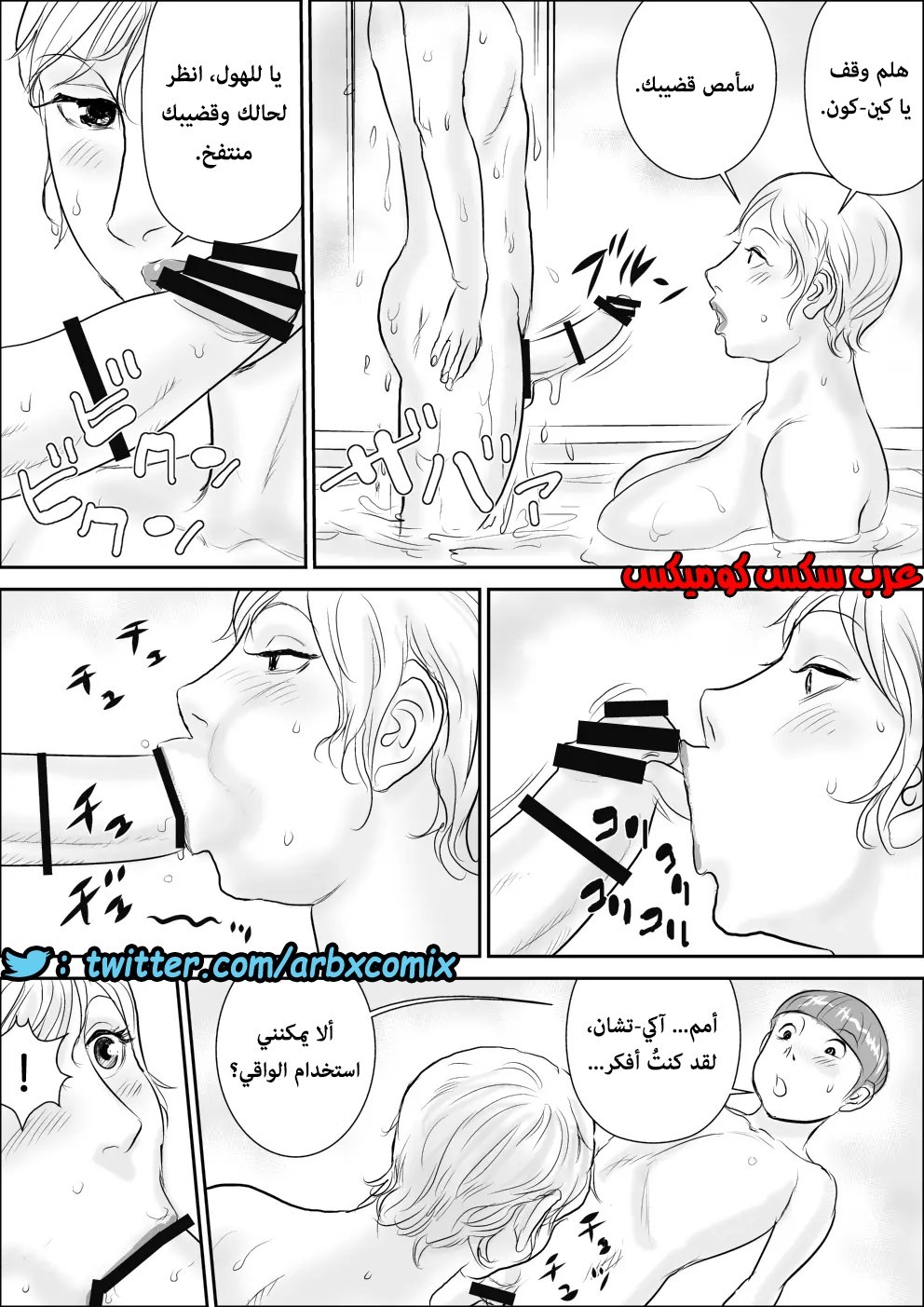 573 أجمل عطلة صيفية عند خالتي الجزء 3