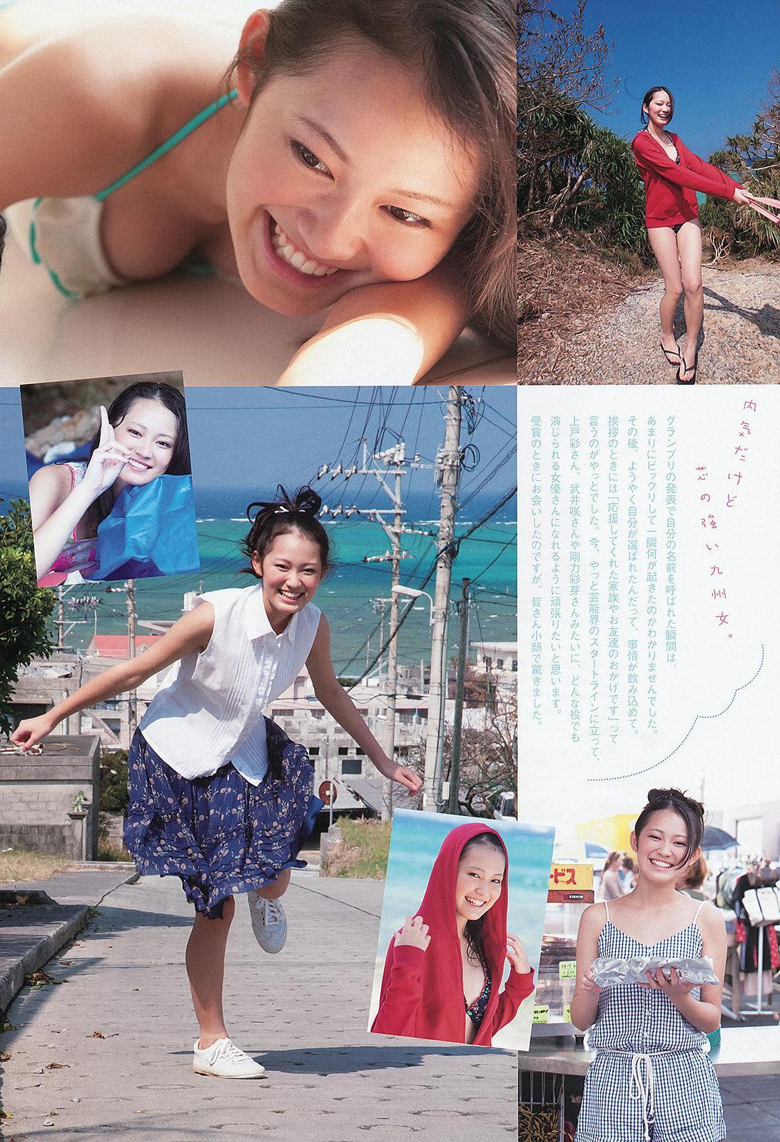 [Weekly Big Comic Spirits] 吉本実憂 2013年No.09 写真杂志(3)