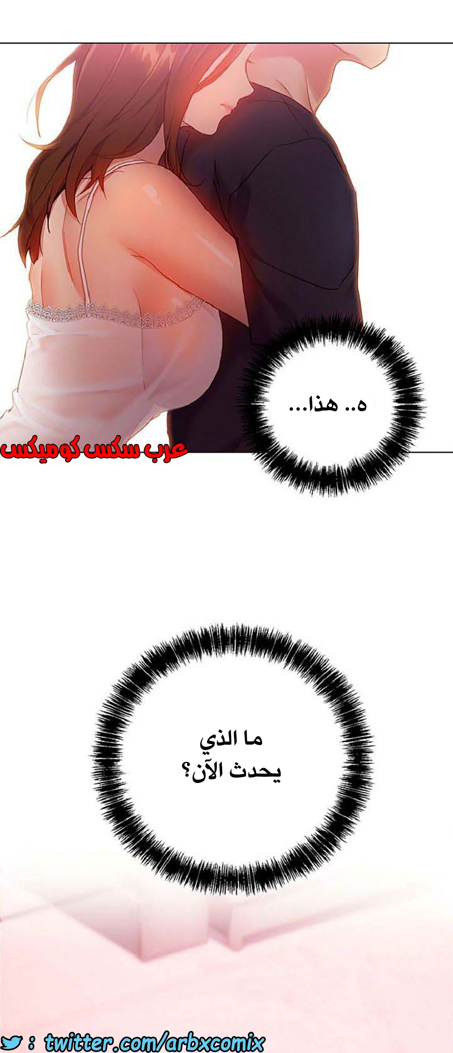 841 أصدقاء زوجة أبي الجزء 12