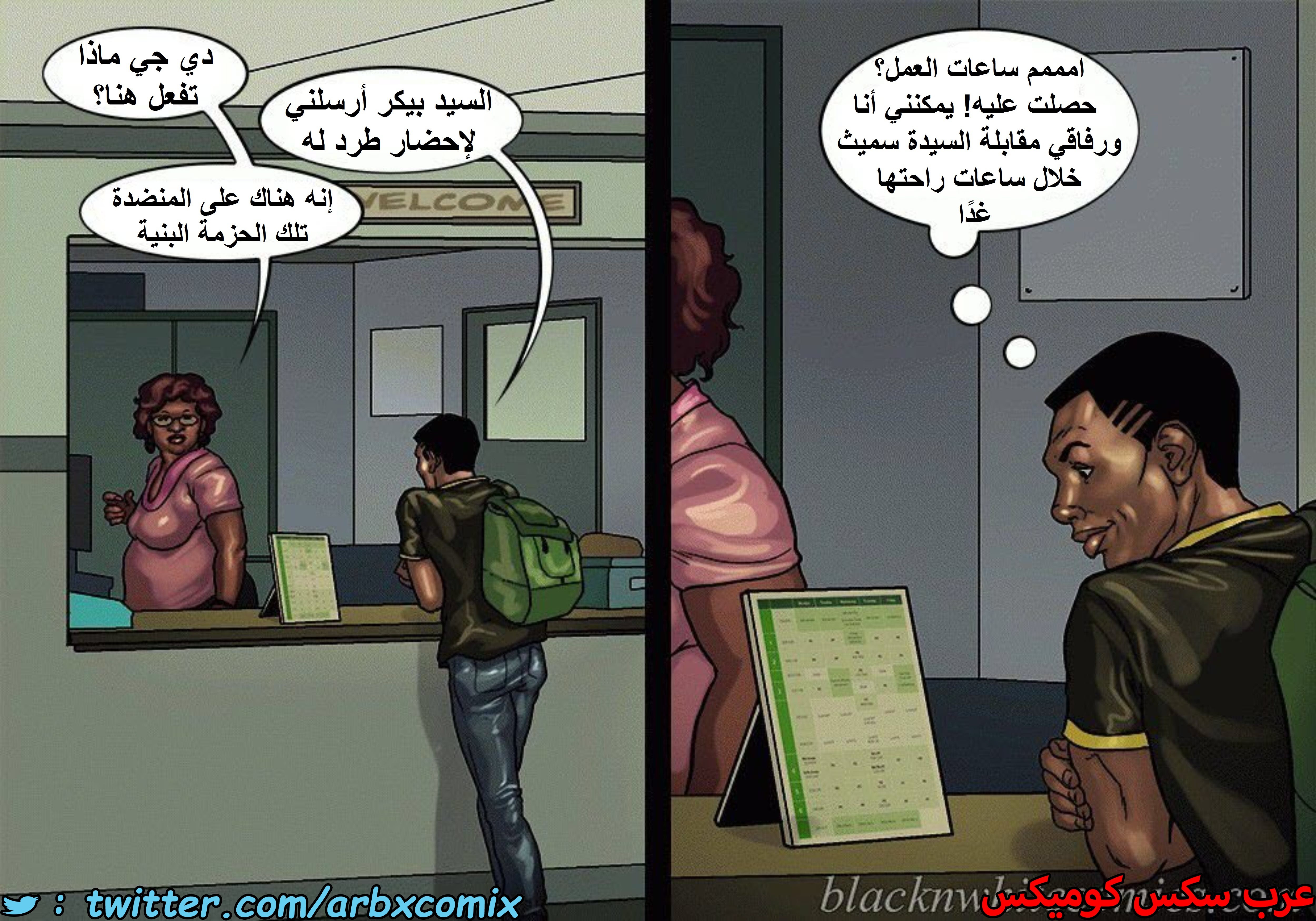 1498 الأحتجاز الجزء 2.5