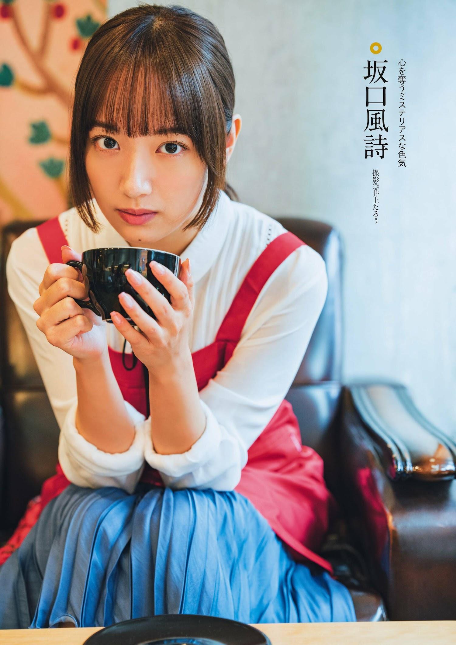 Futa Sakaguchi 坂口風詩, 別冊SPA! 旬撮GIRL 2023 VOL.14(1)