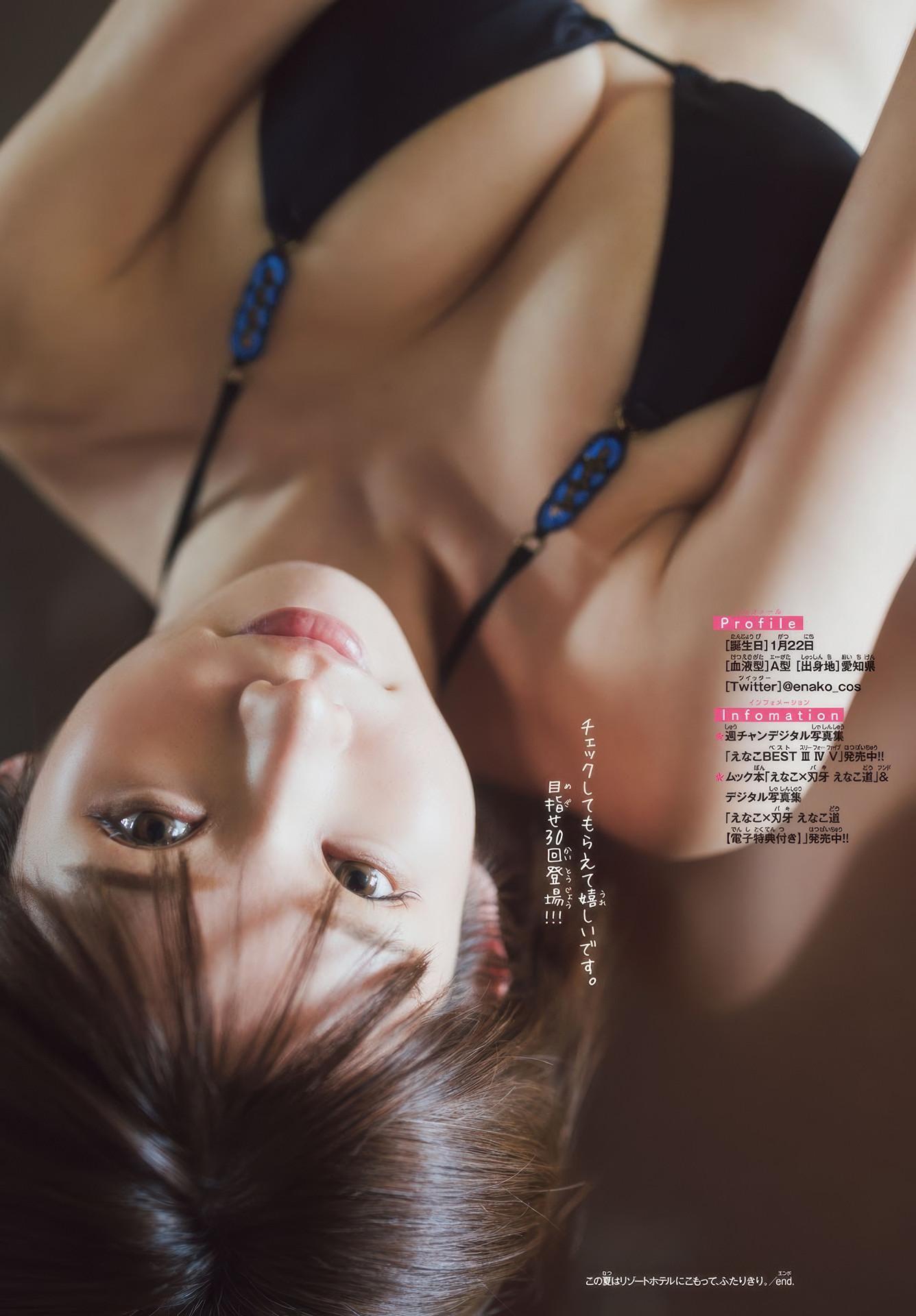 Enako えなこ, Shonen Champion 2025 No.34 (少年チャンピオン 2025年34号)(10)
