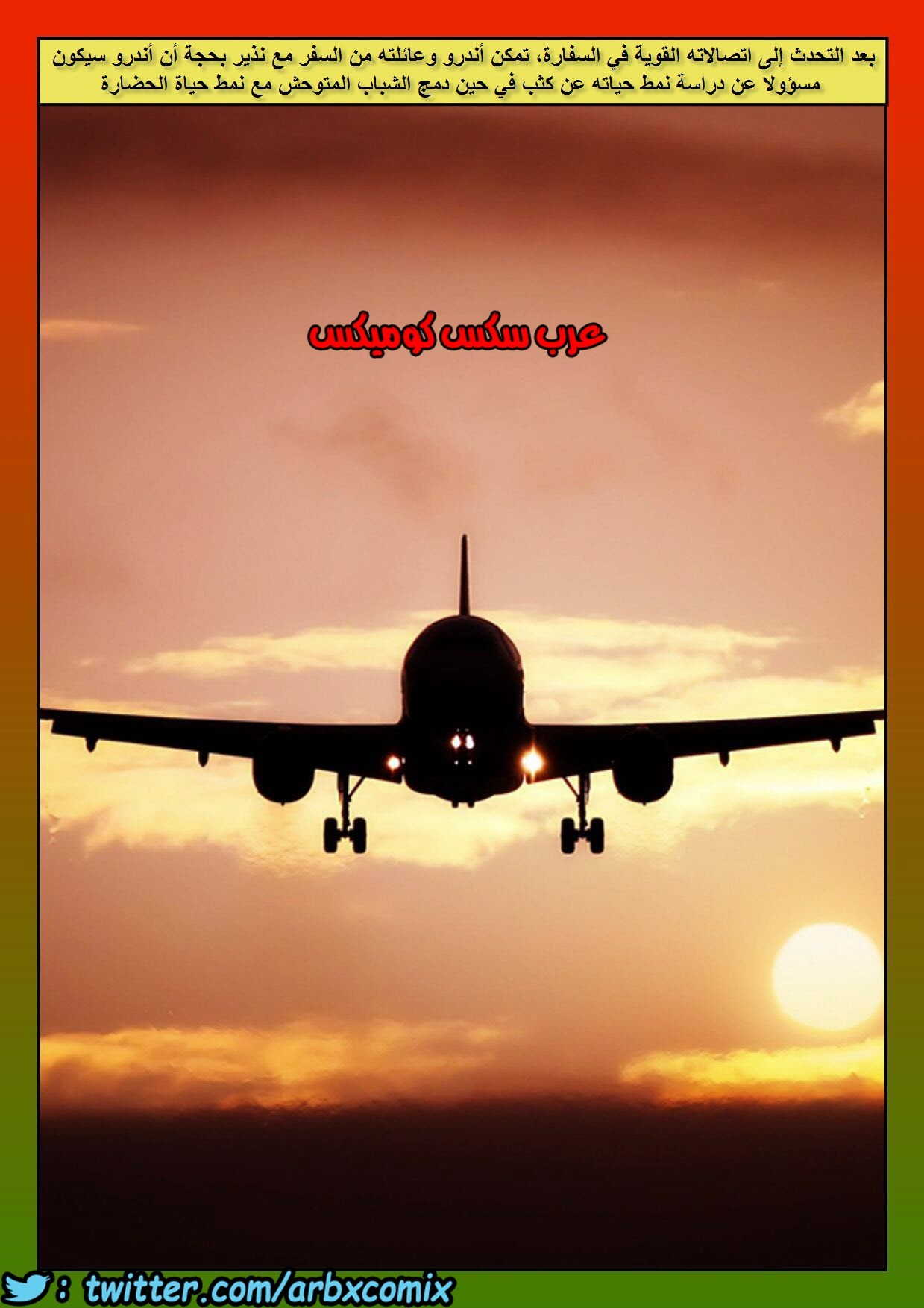 153 أفارقة الجزء 5
