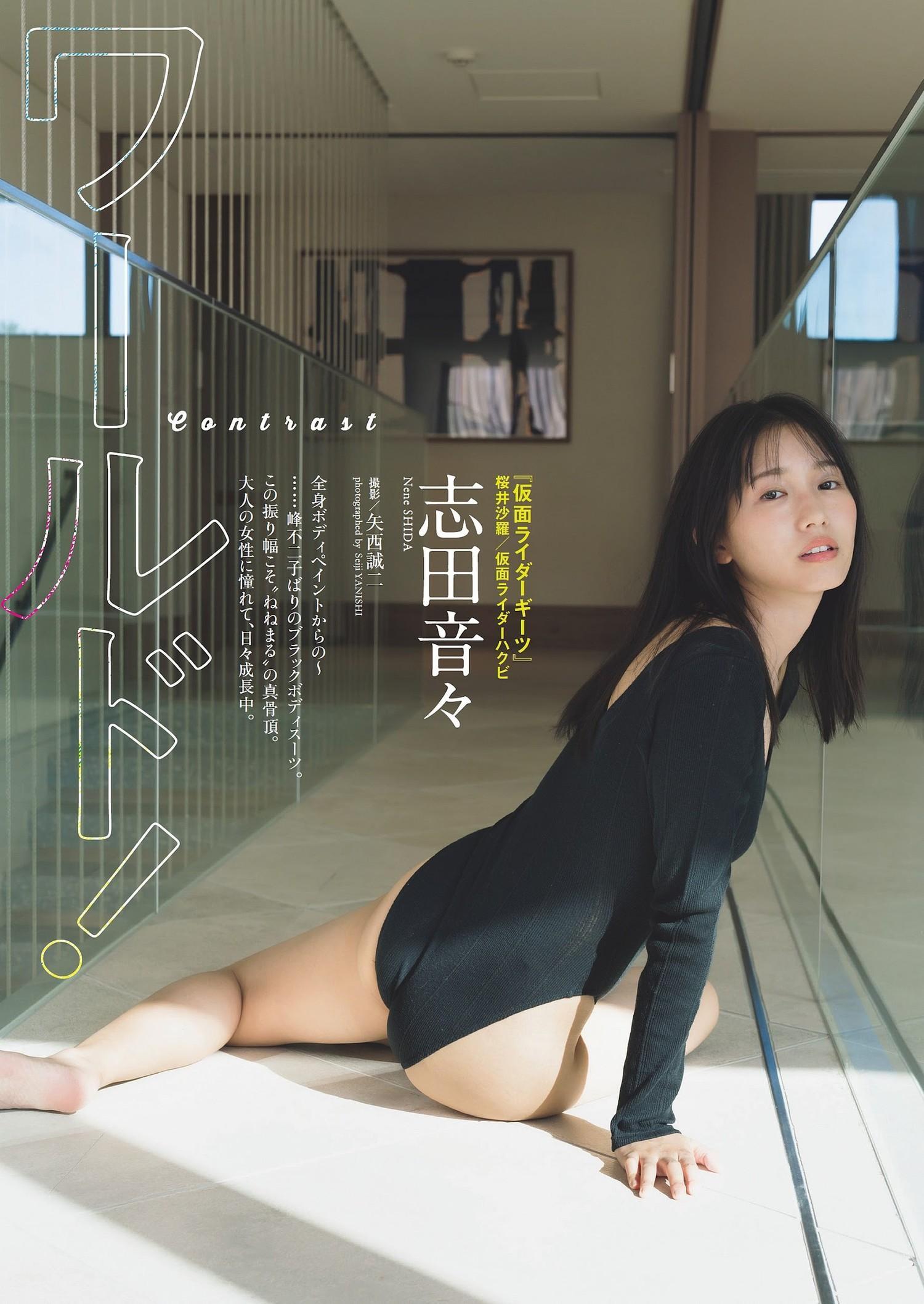 Nene Shida 志田音々, Weekly Playboy 2023 No.44 (週刊プレイボーイ 2023年44号)(2)