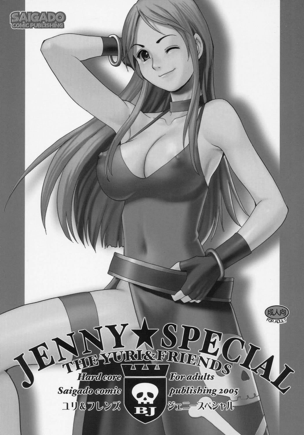 Yuri & Friends Jenny Special - 1