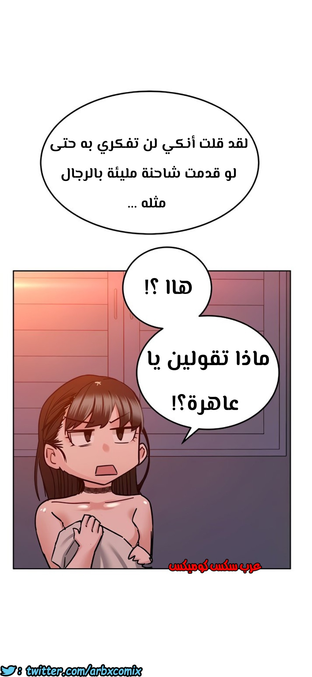 815 ابقي الامر سراً عن والدتك الجزء 20