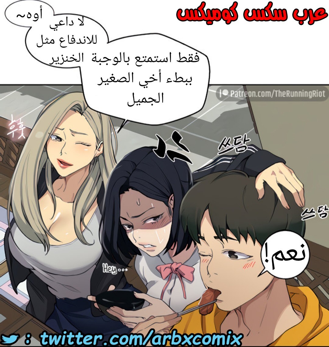 1529 صف سري الجزء 122