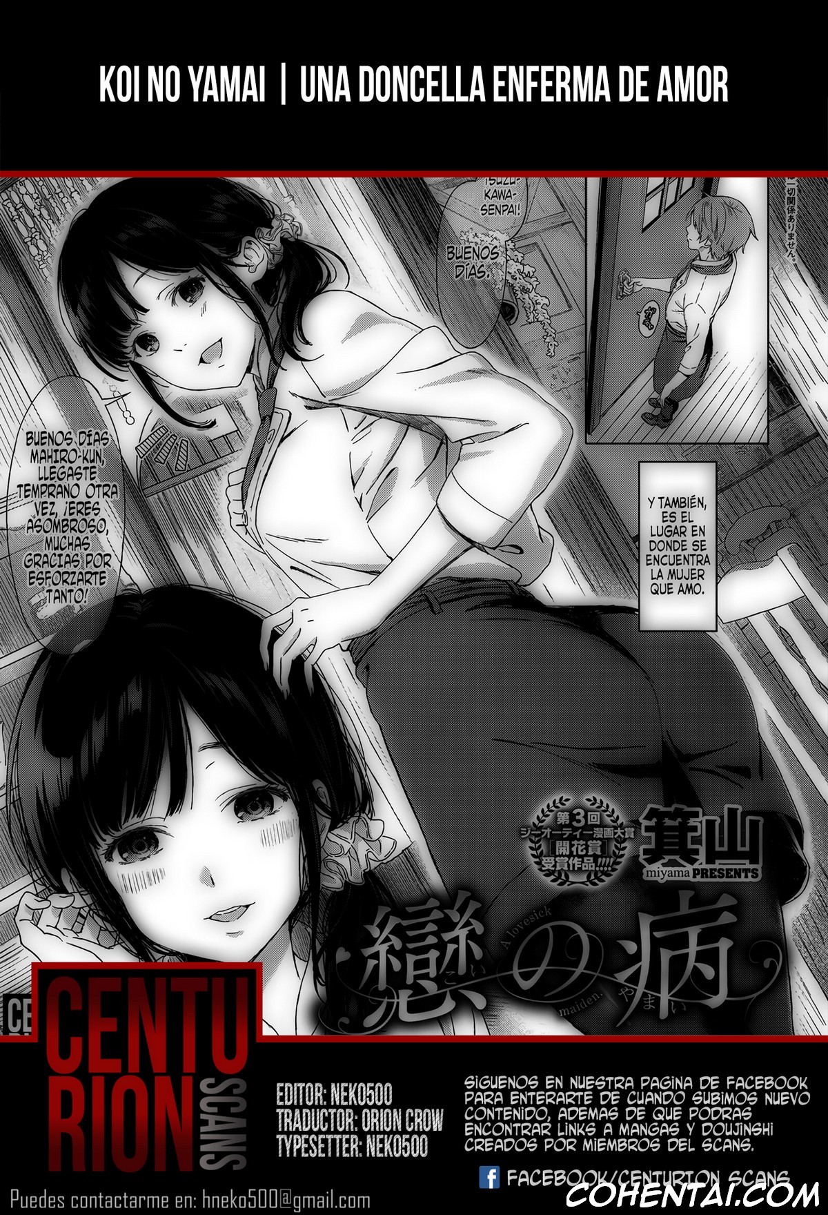 Koi no Yamai (COMIC ExE 11) xxx comics manga porno doujin hentai español sexo 