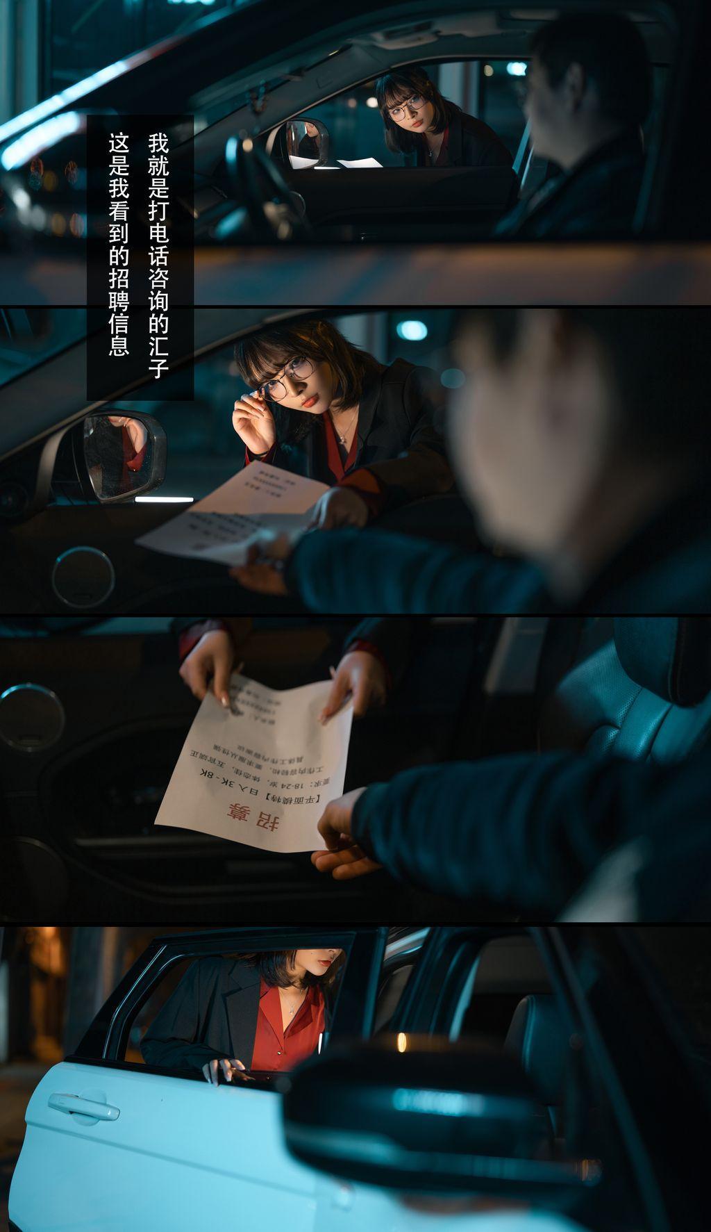 Coser@yuuhui玉汇: 应召模特 (168 photos)(164)