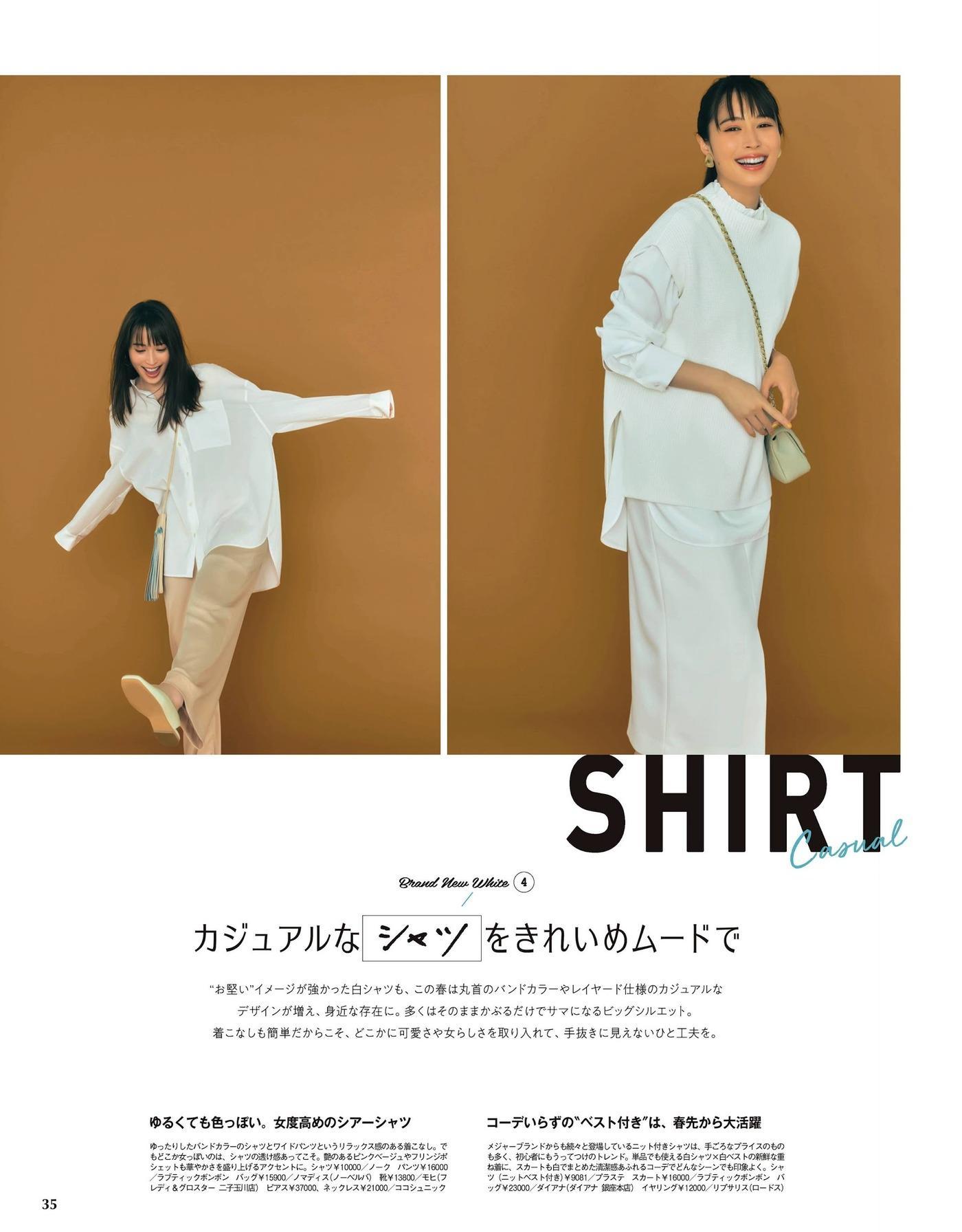 Alice Hirose 広瀬アリス, With Magazine 2021.05(5)