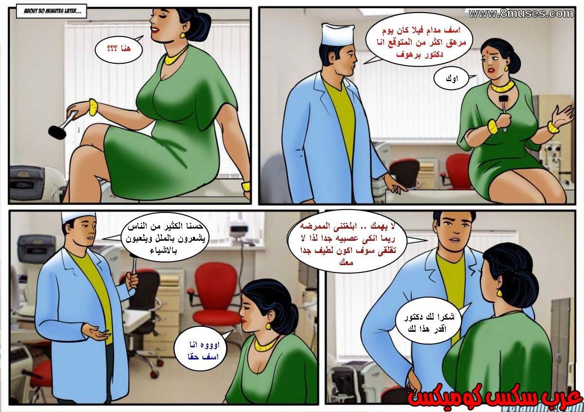 105 فيلاما الجزء 28