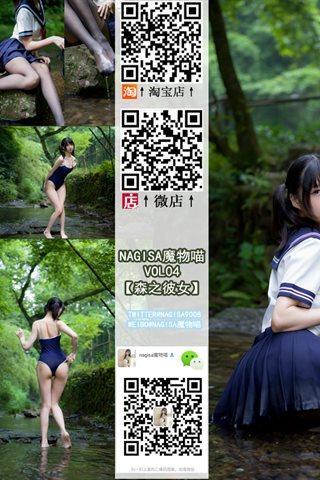 nagisa魔物喵-新-VOL.04 森之彼女(森の中の女子高生)