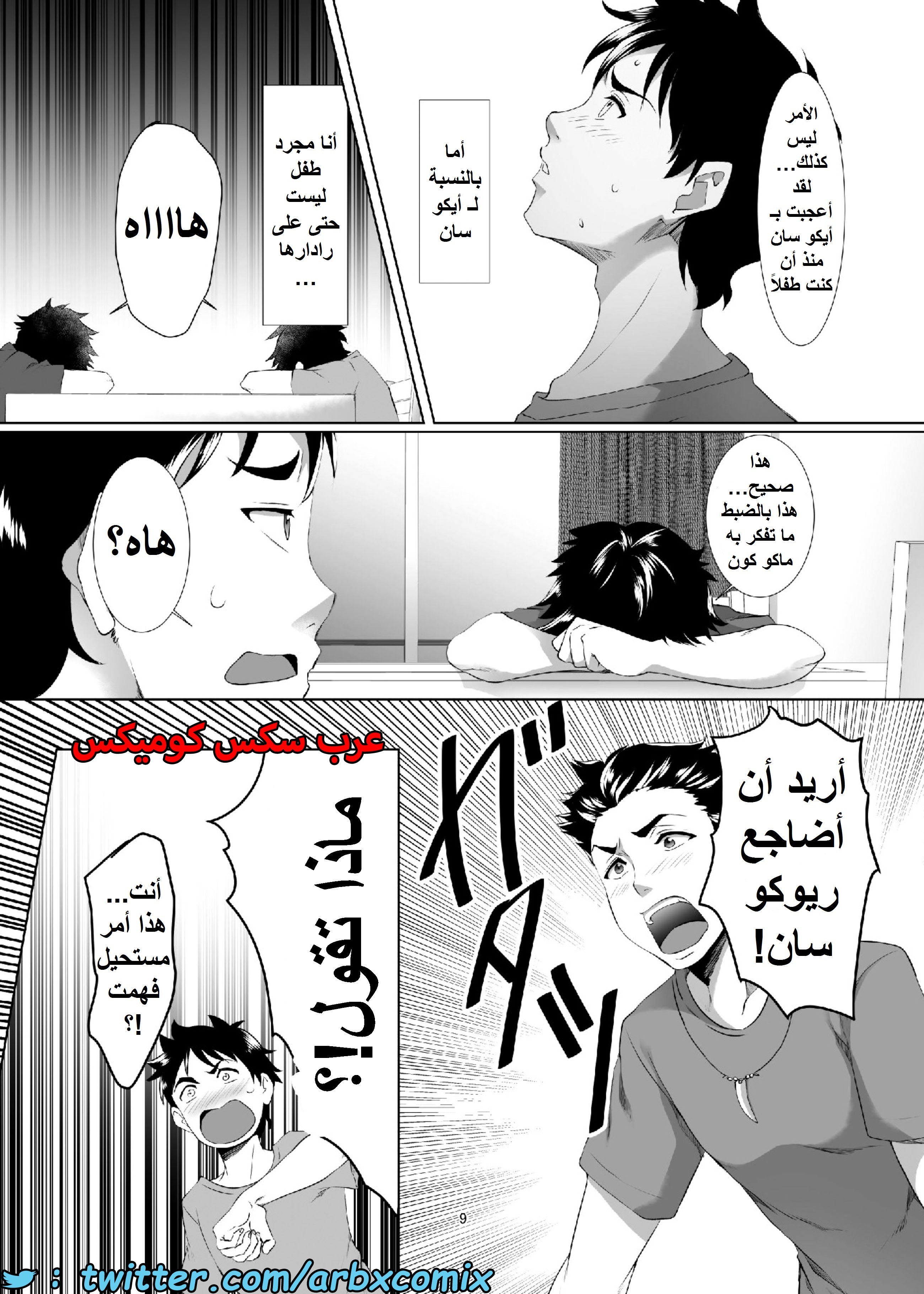 1555 أستغلال الأمهات الجزء 1