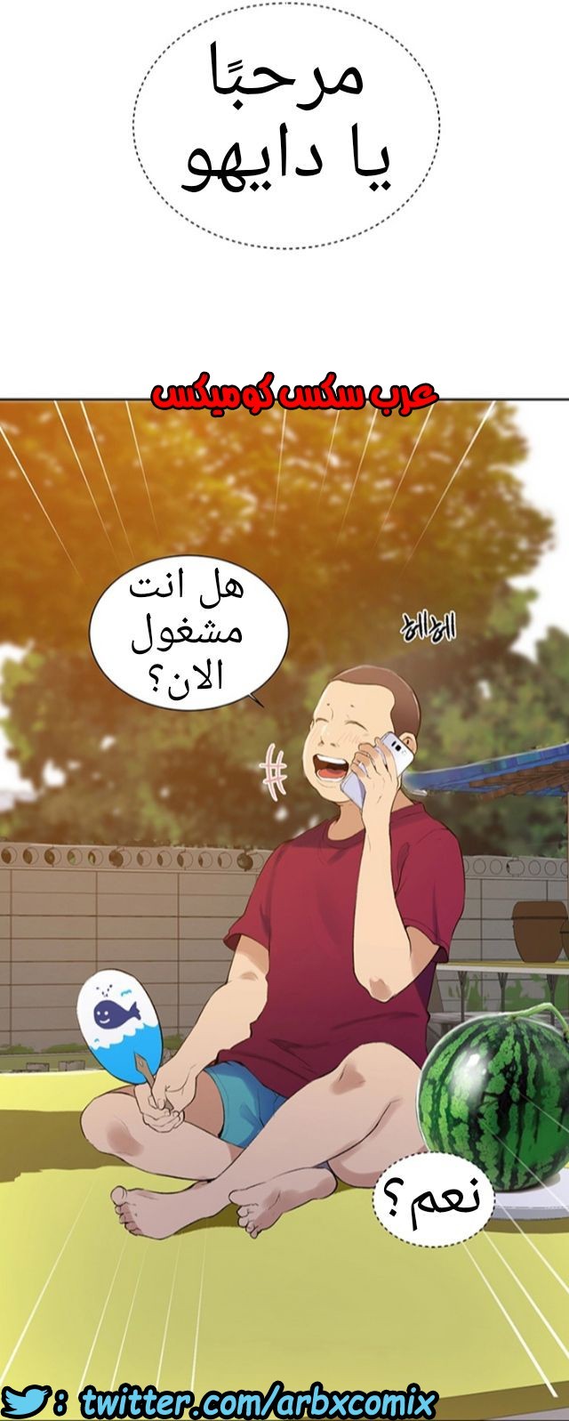 906 صف سري الجزء 45