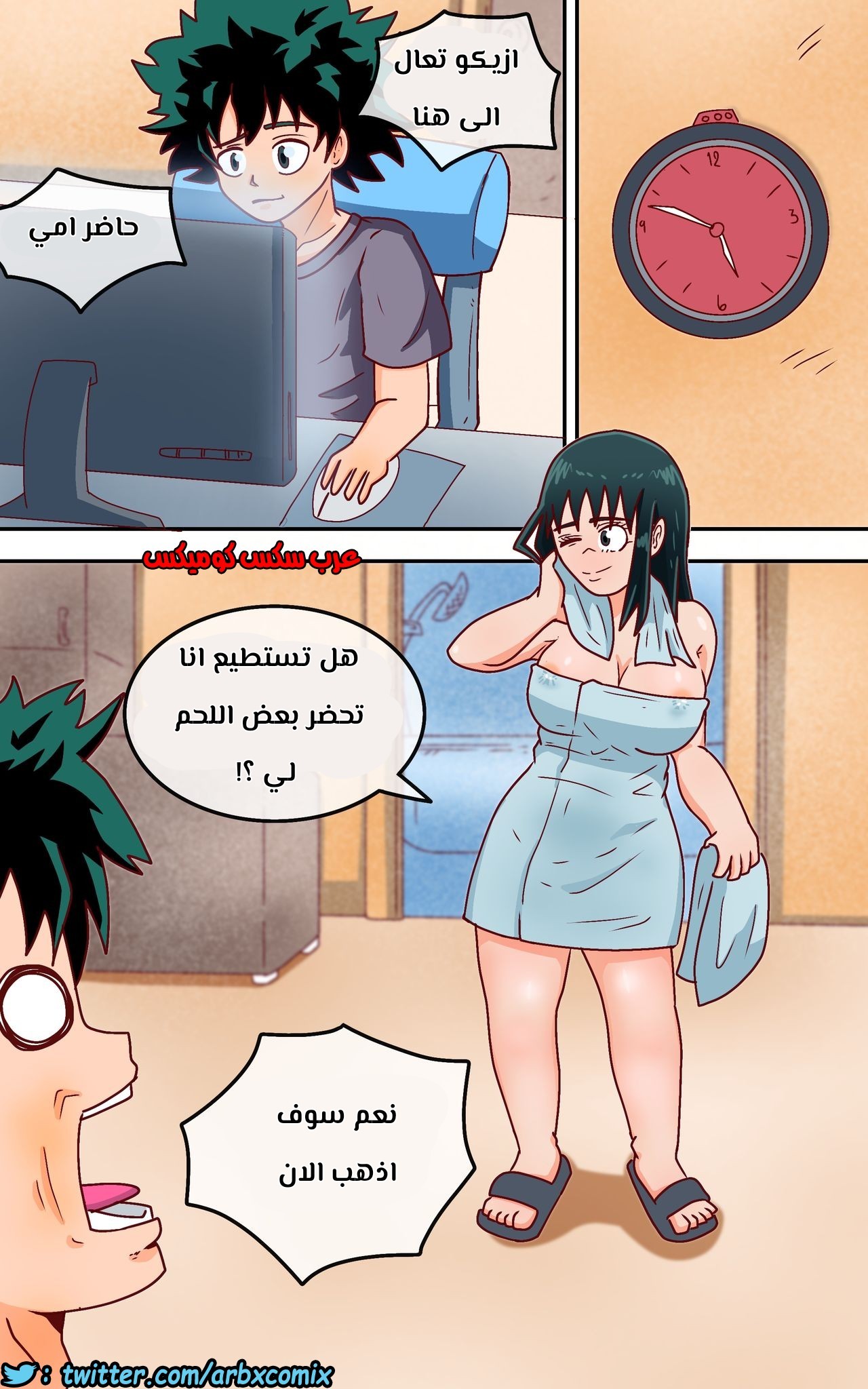 768 كيف تمارس الحب مع والدتك